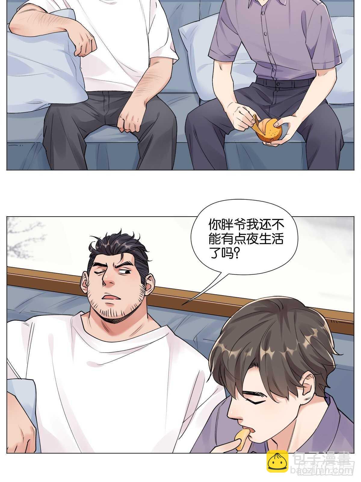 睡眠问题-第14话