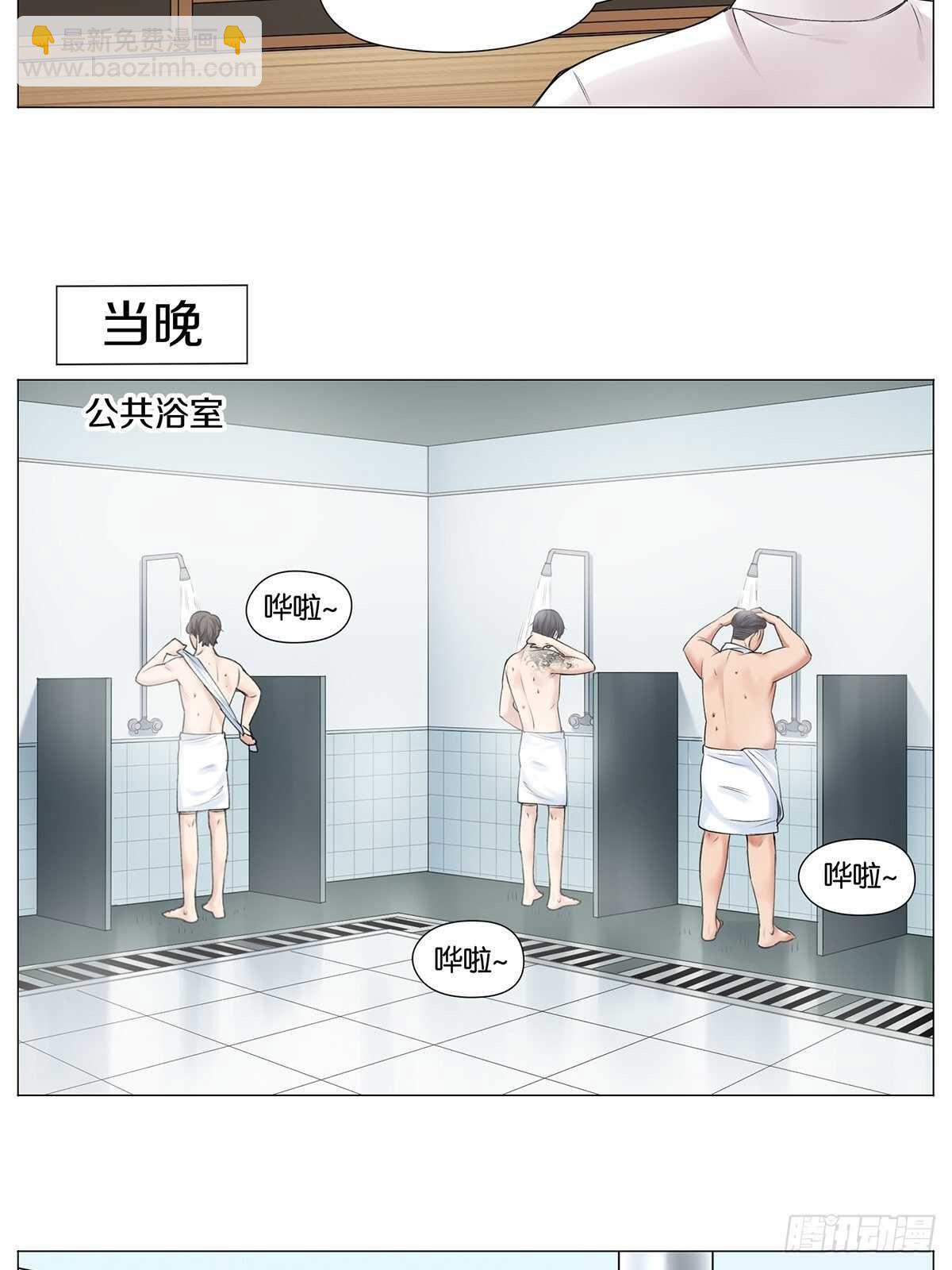 睡眠问题-第14话