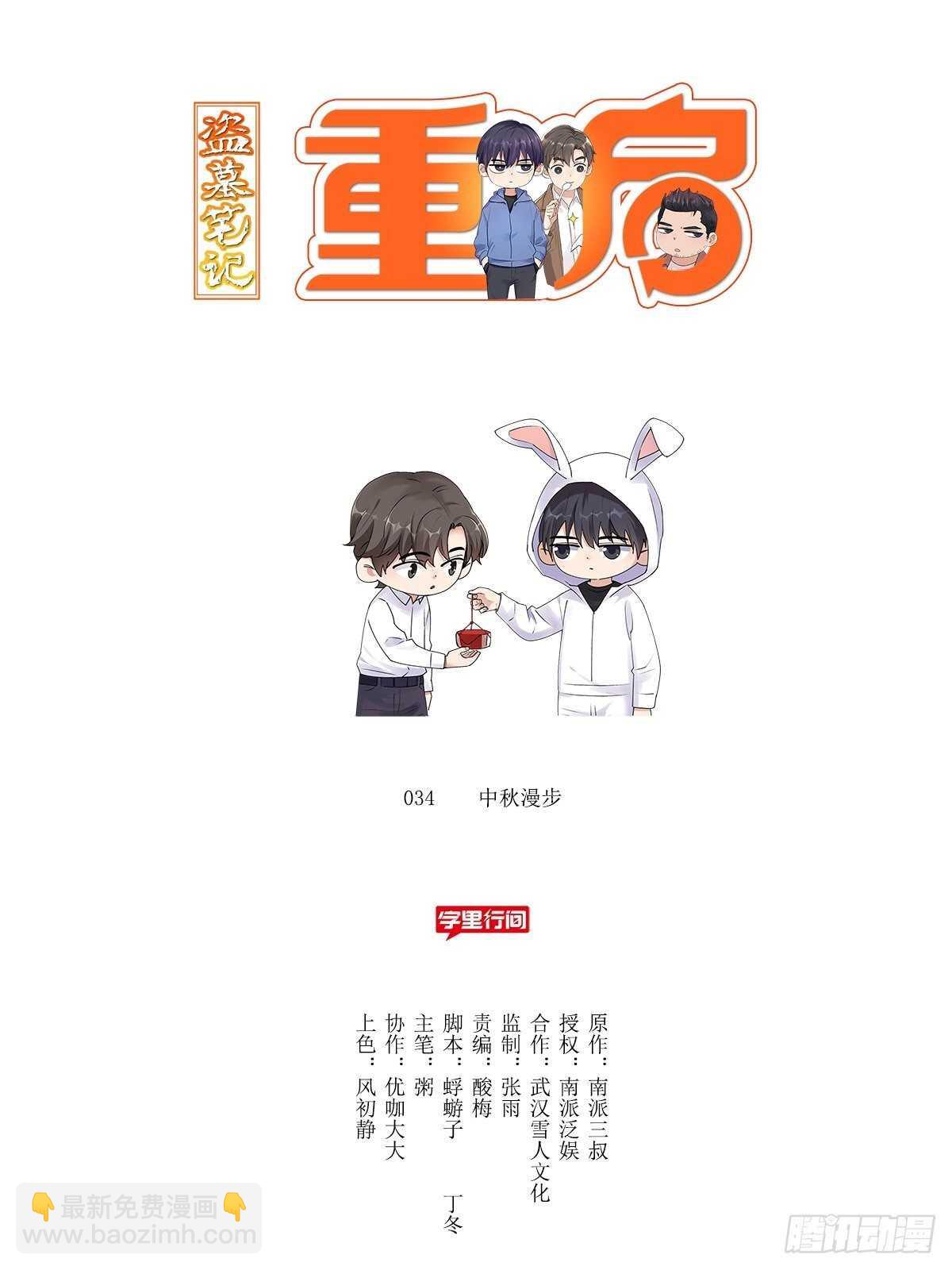 睡眠问题-第14话