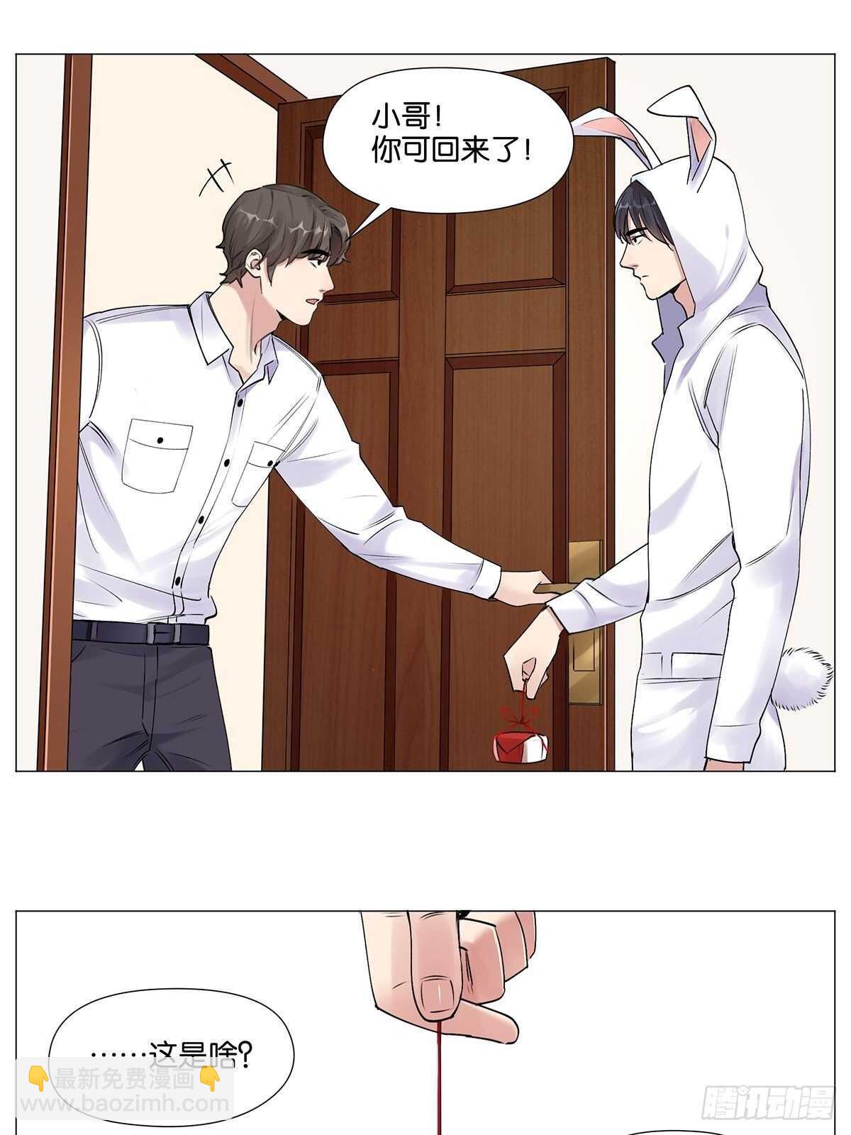 睡眠问题-第14话