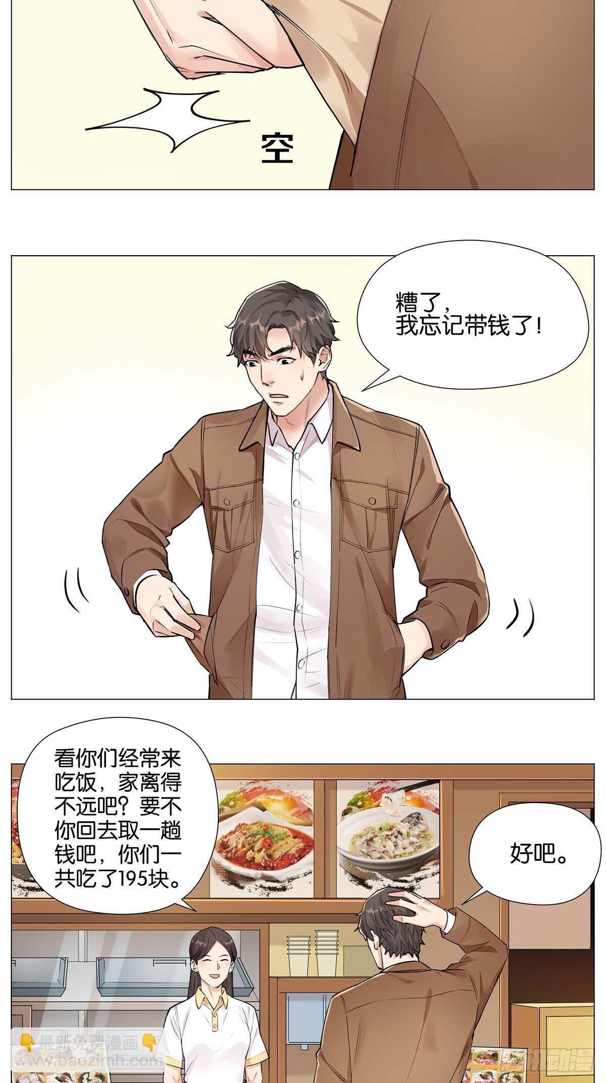 睡眠问题-第14话