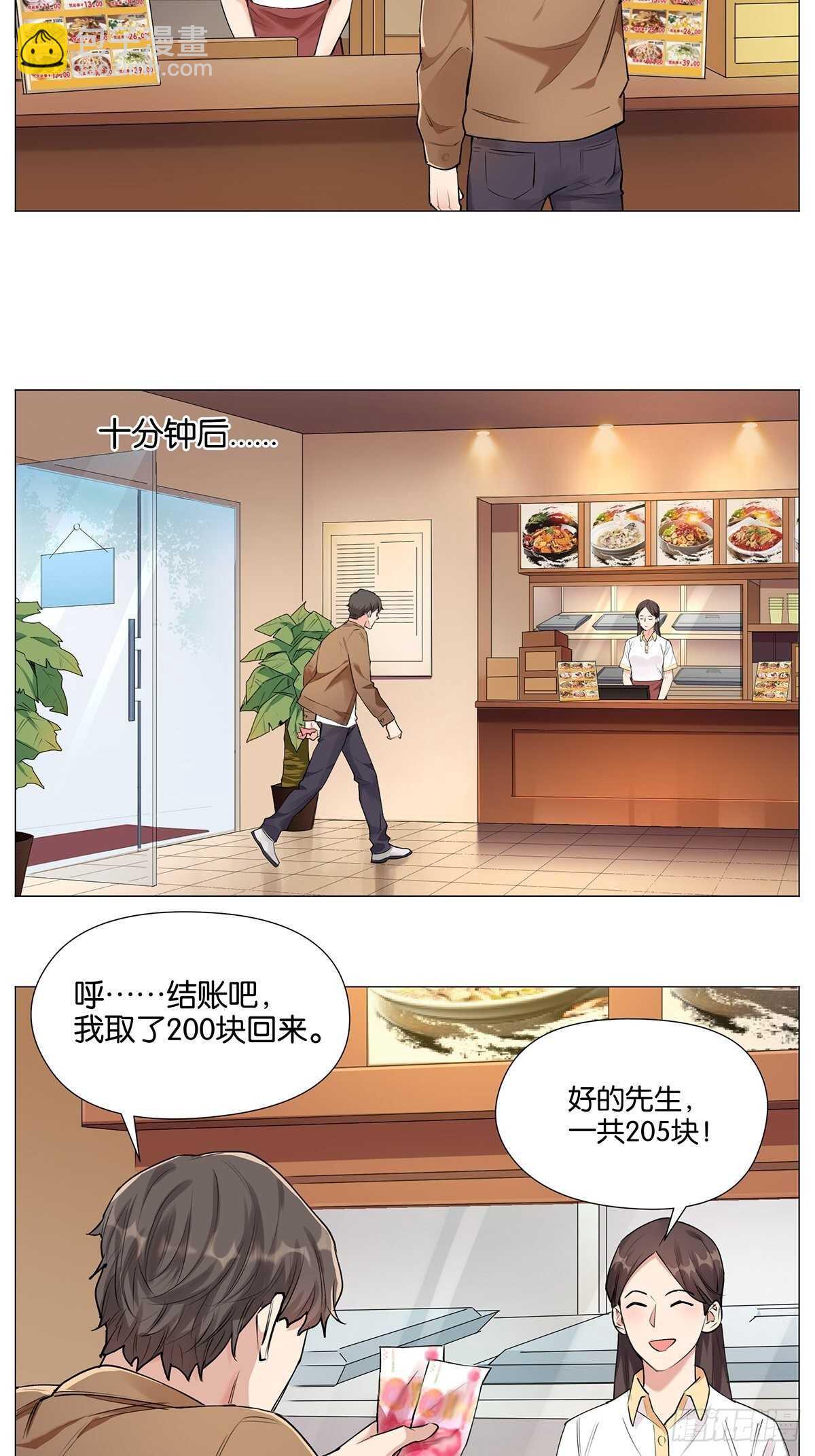 睡眠问题-第14话