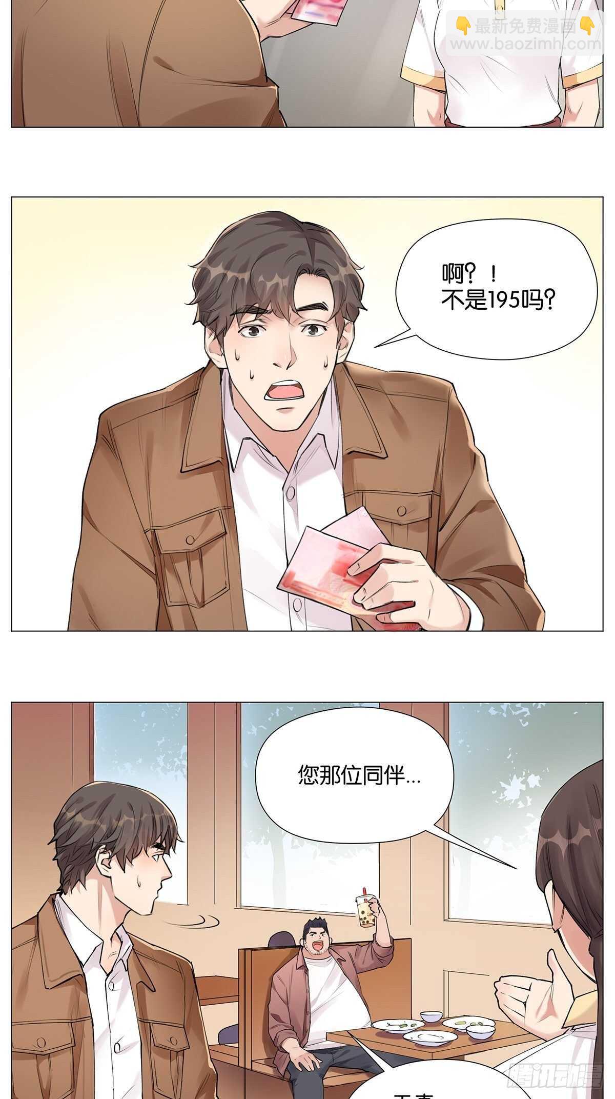 睡眠问题-第14话