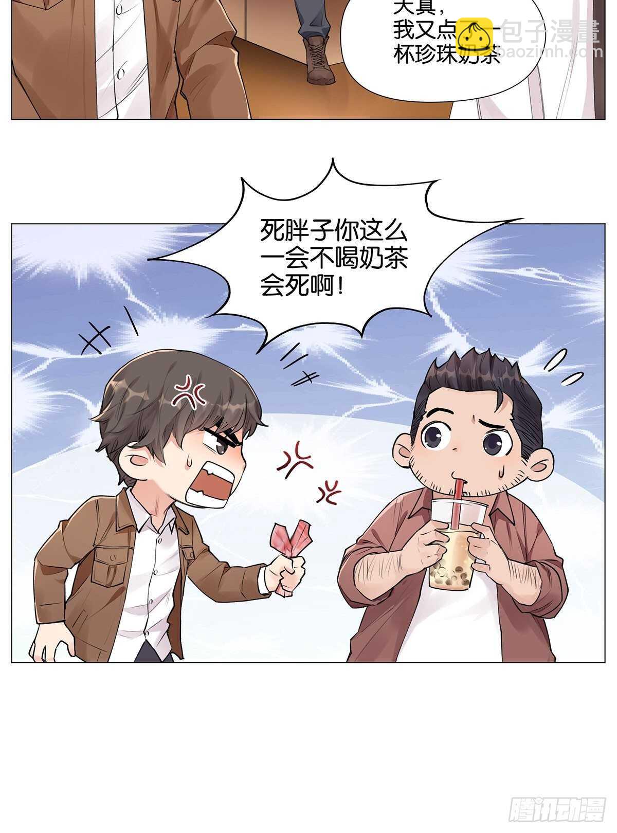 睡眠问题-第14话