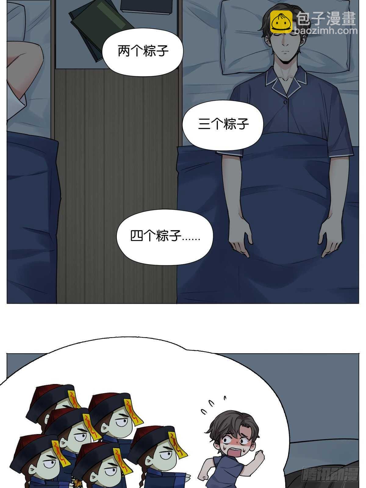 睡眠问题-第14话