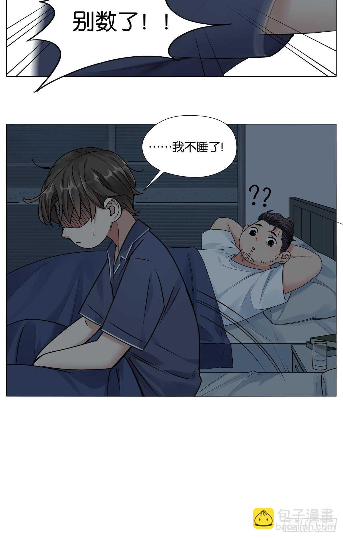 睡眠问题-第14话