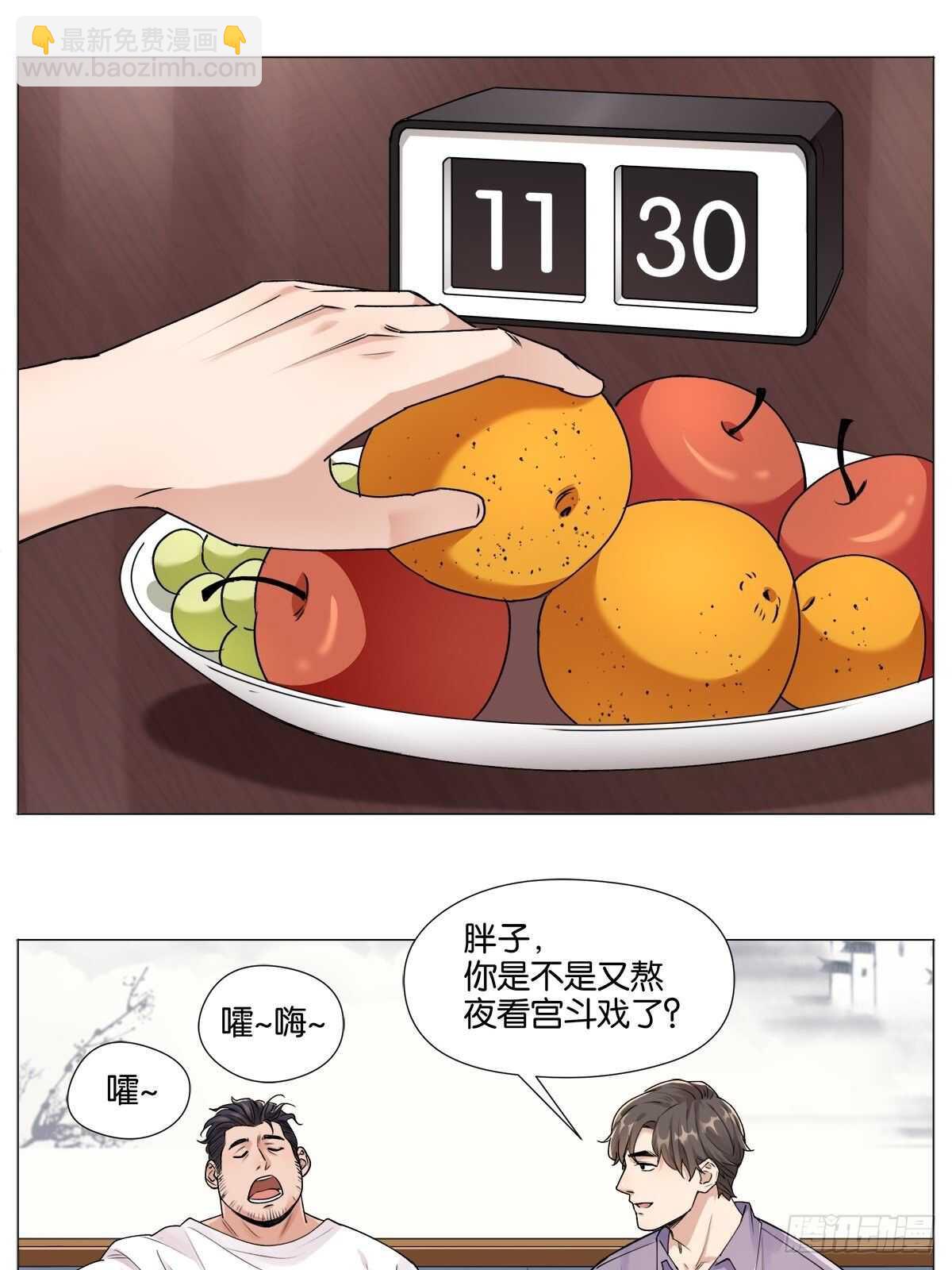 睡眠问题-第14话