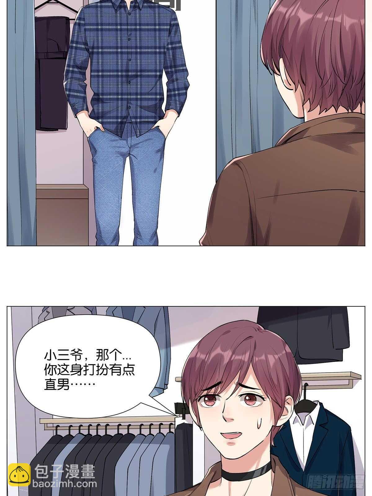 防盗措施-第16话