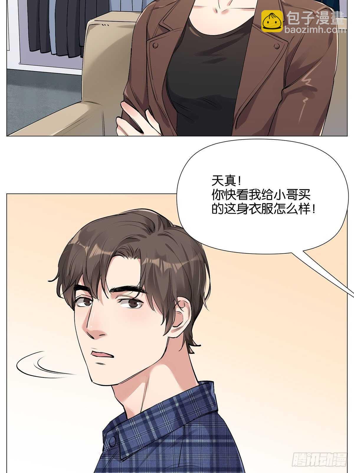 防盗措施-第16话