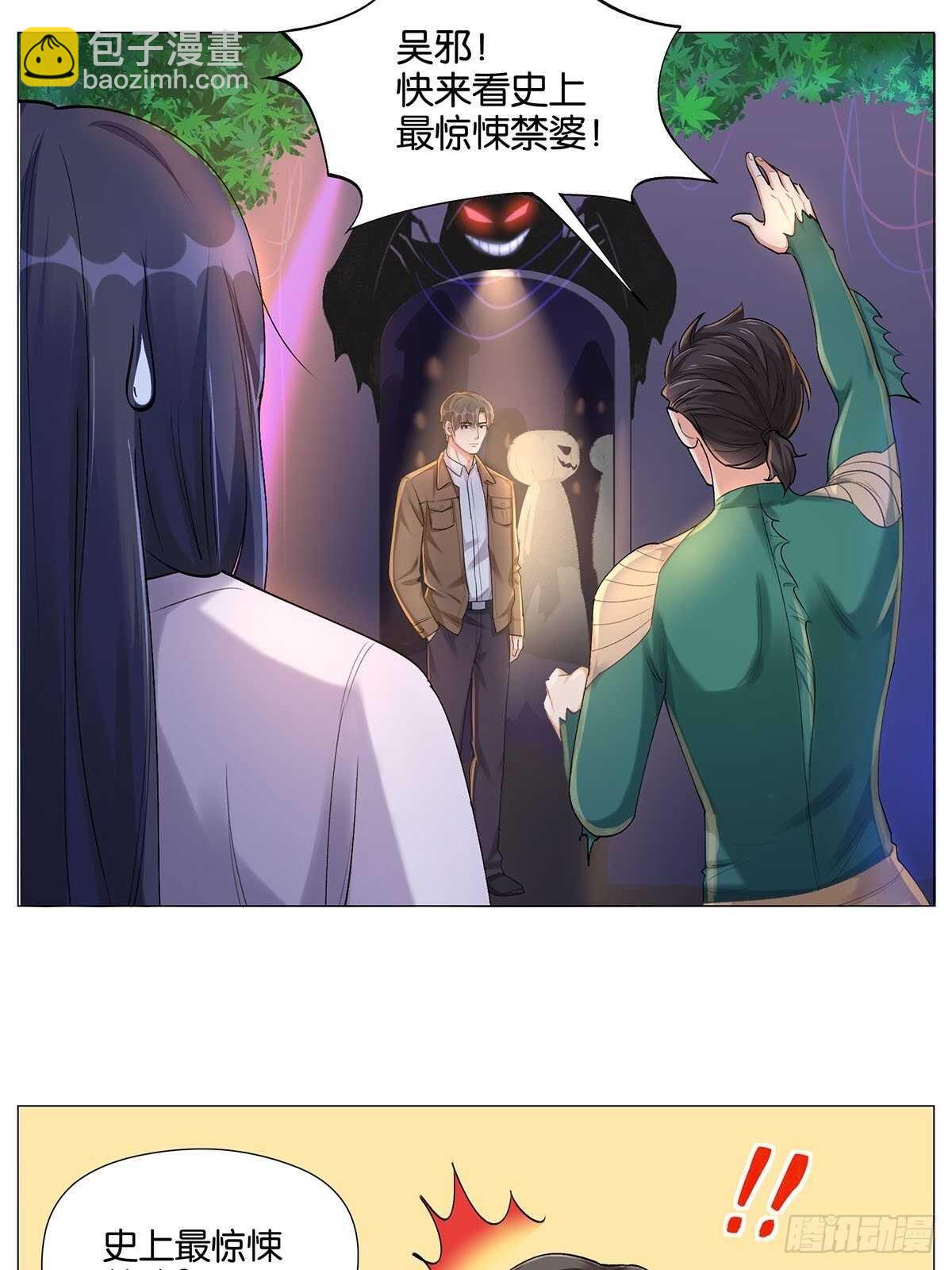 防盗措施-第16话