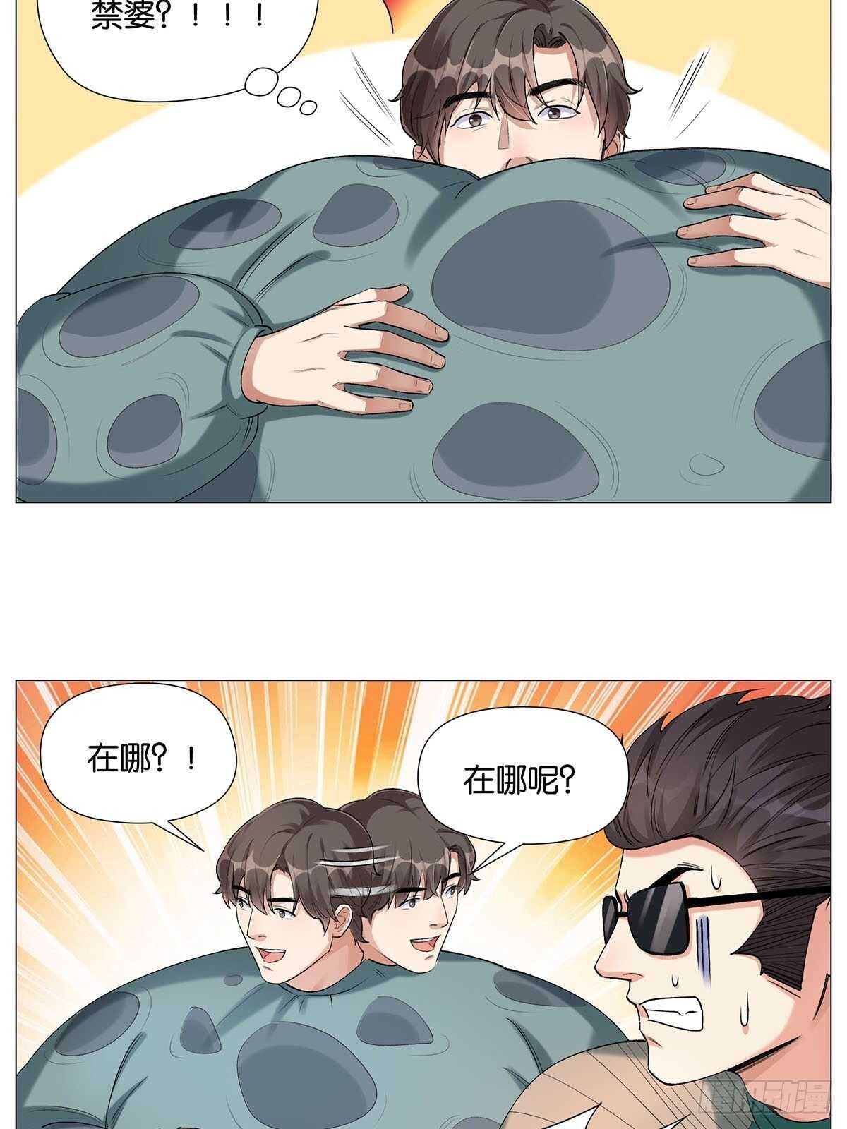 防盗措施-第16话