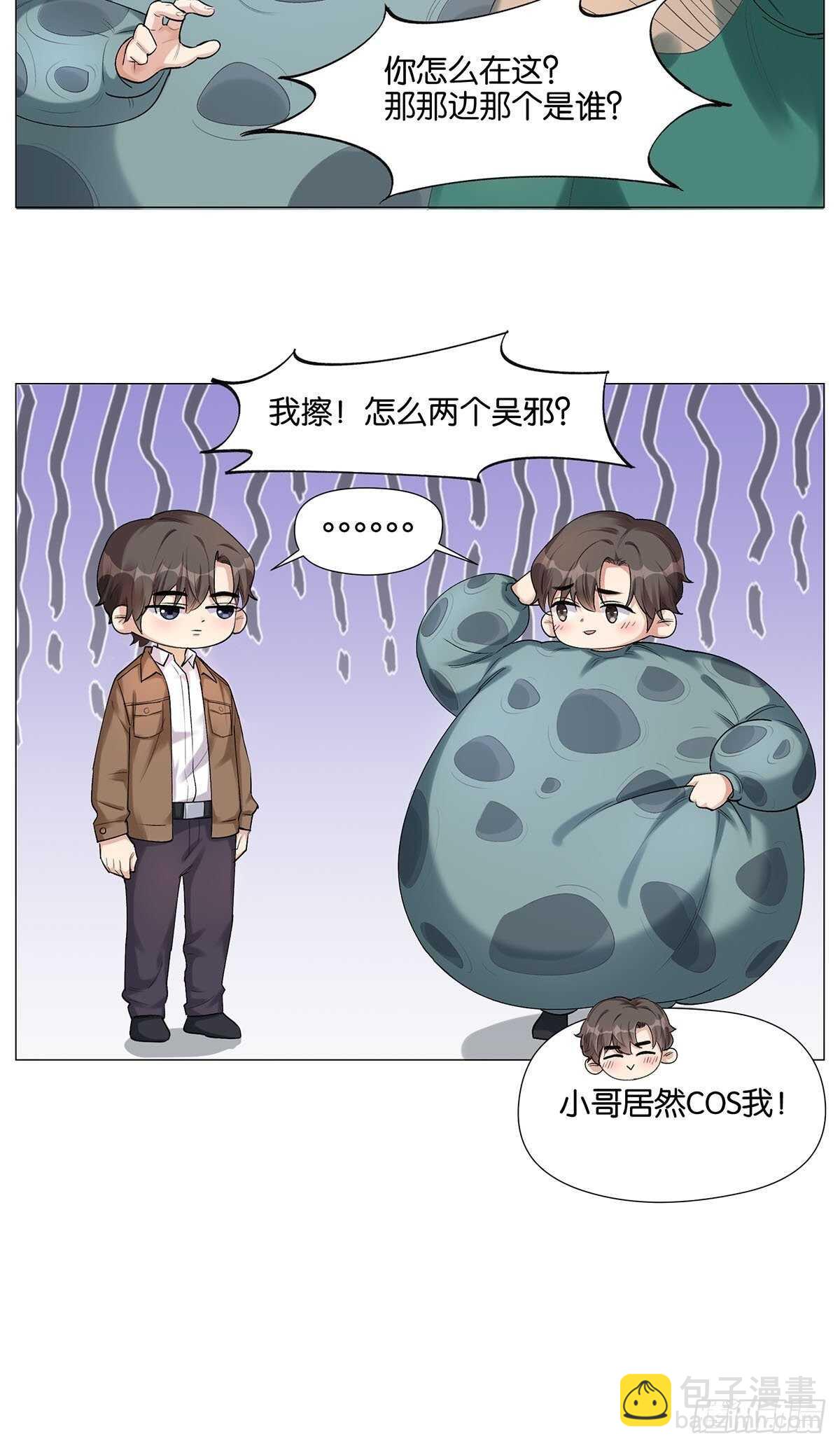 防盗措施-第16话