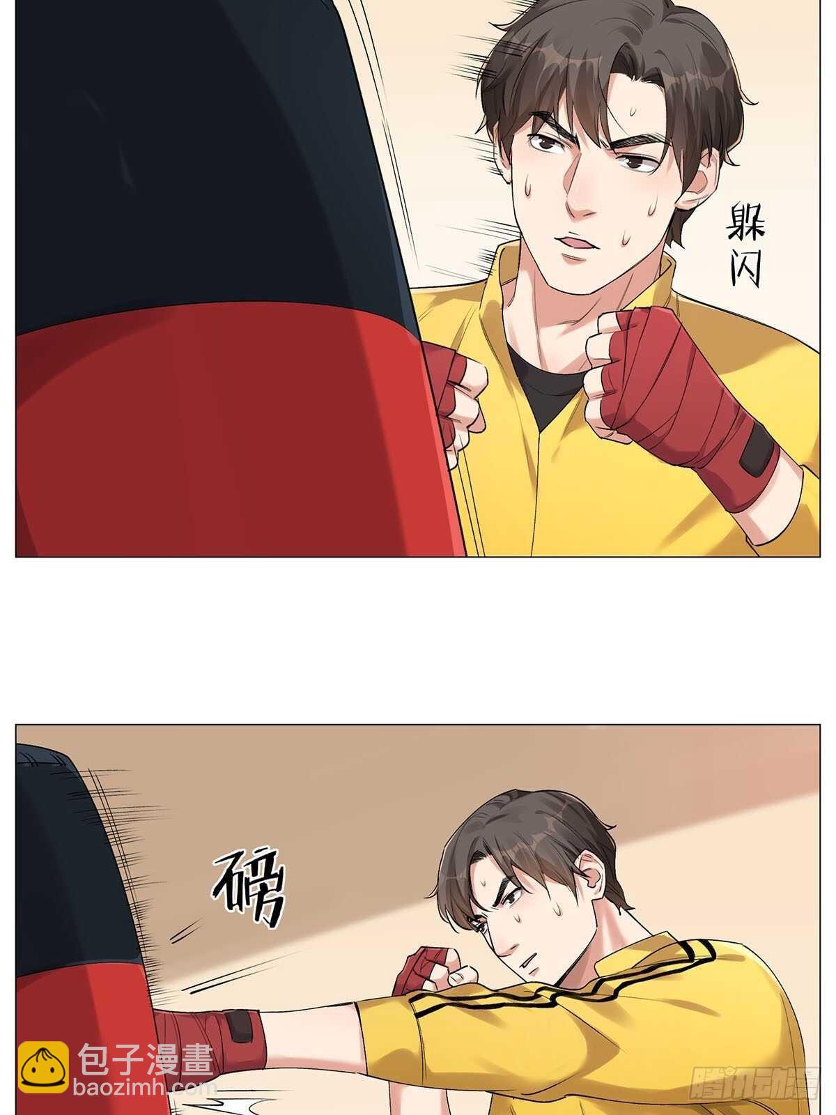 防盗措施-第16话