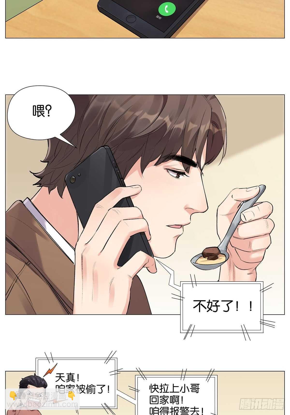 防盗措施-第16话