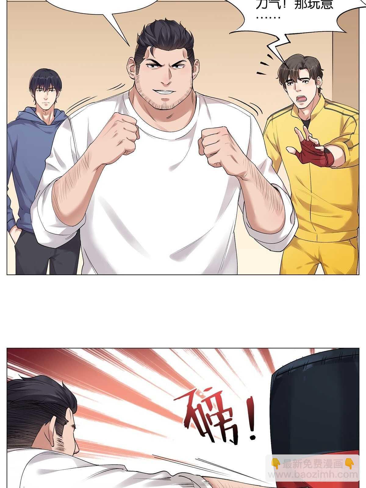 防盗措施-第16话