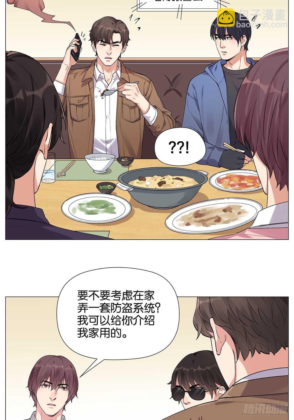 防盗措施-第16话