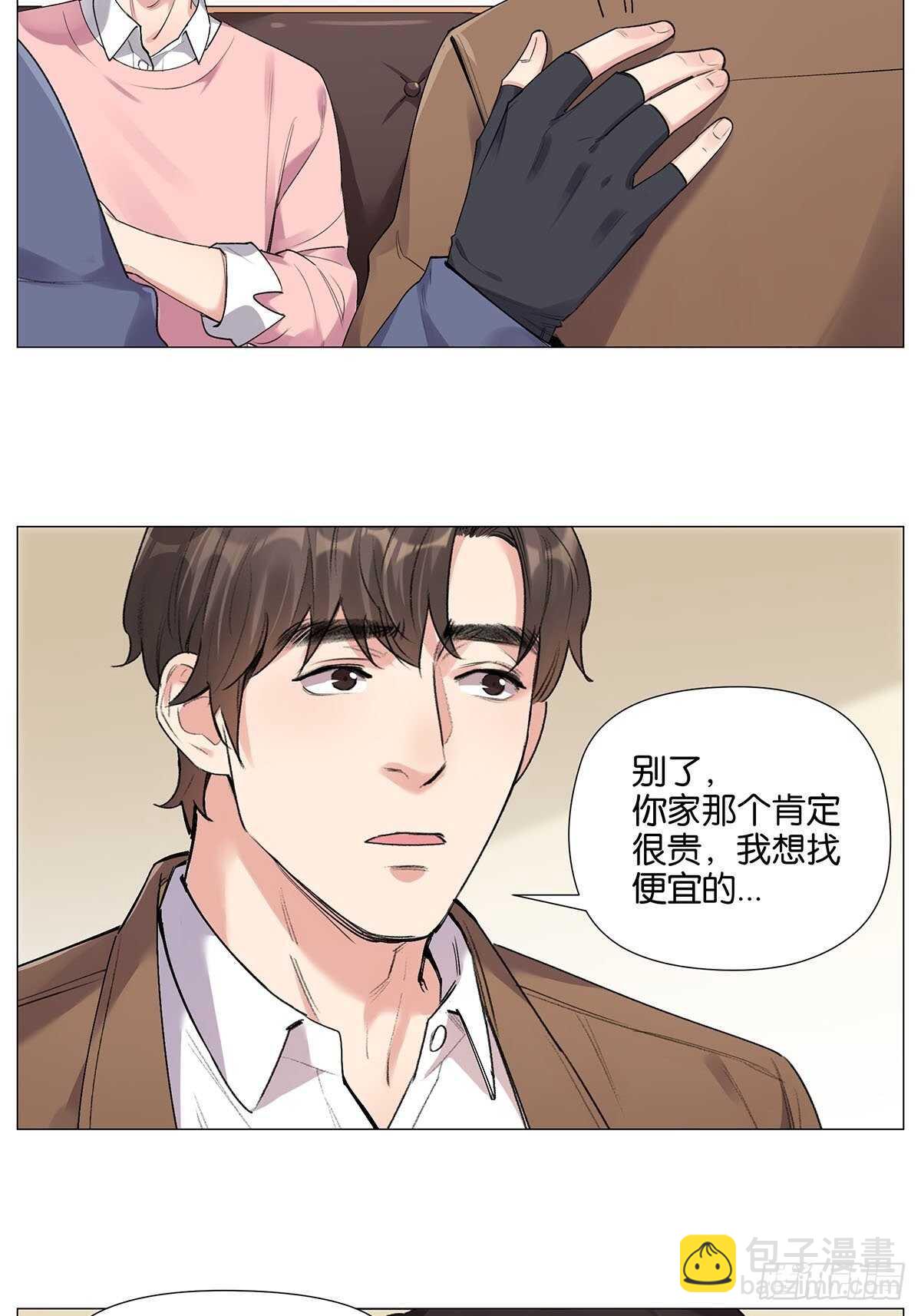 防盗措施-第16话