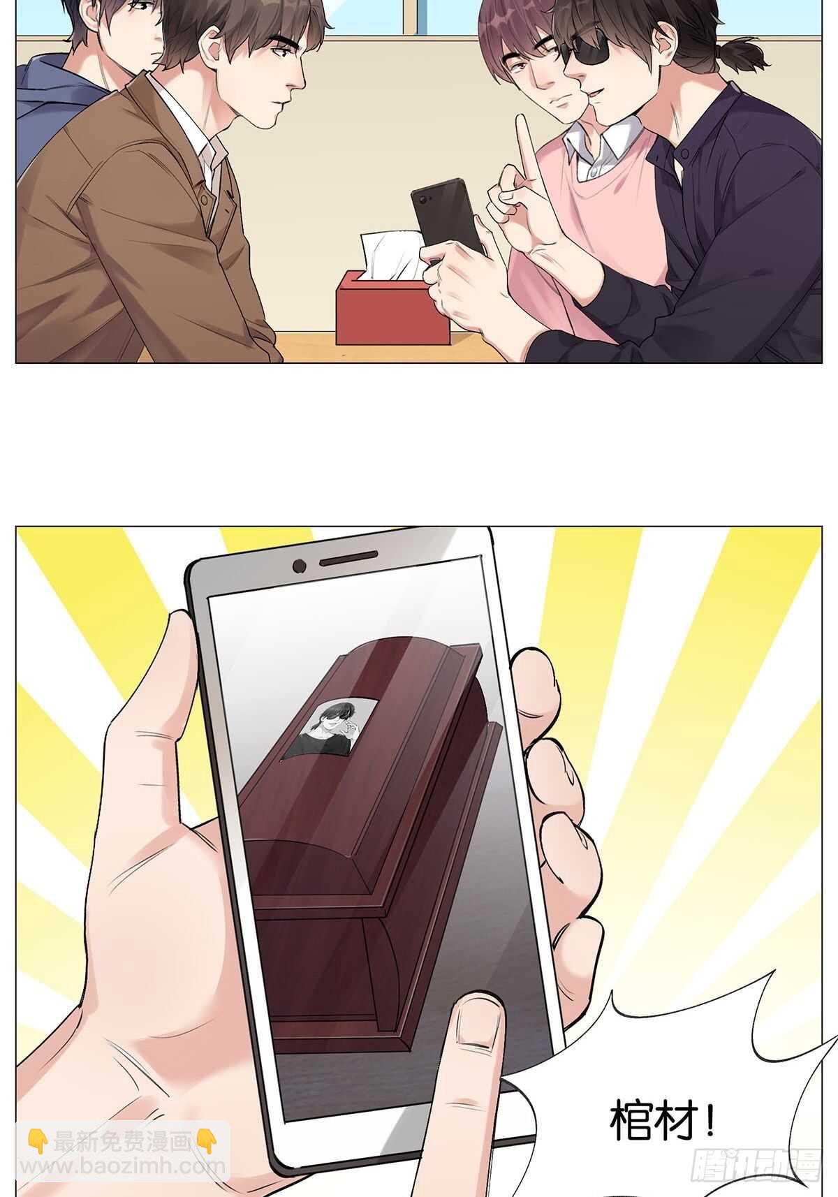 防盗措施-第16话