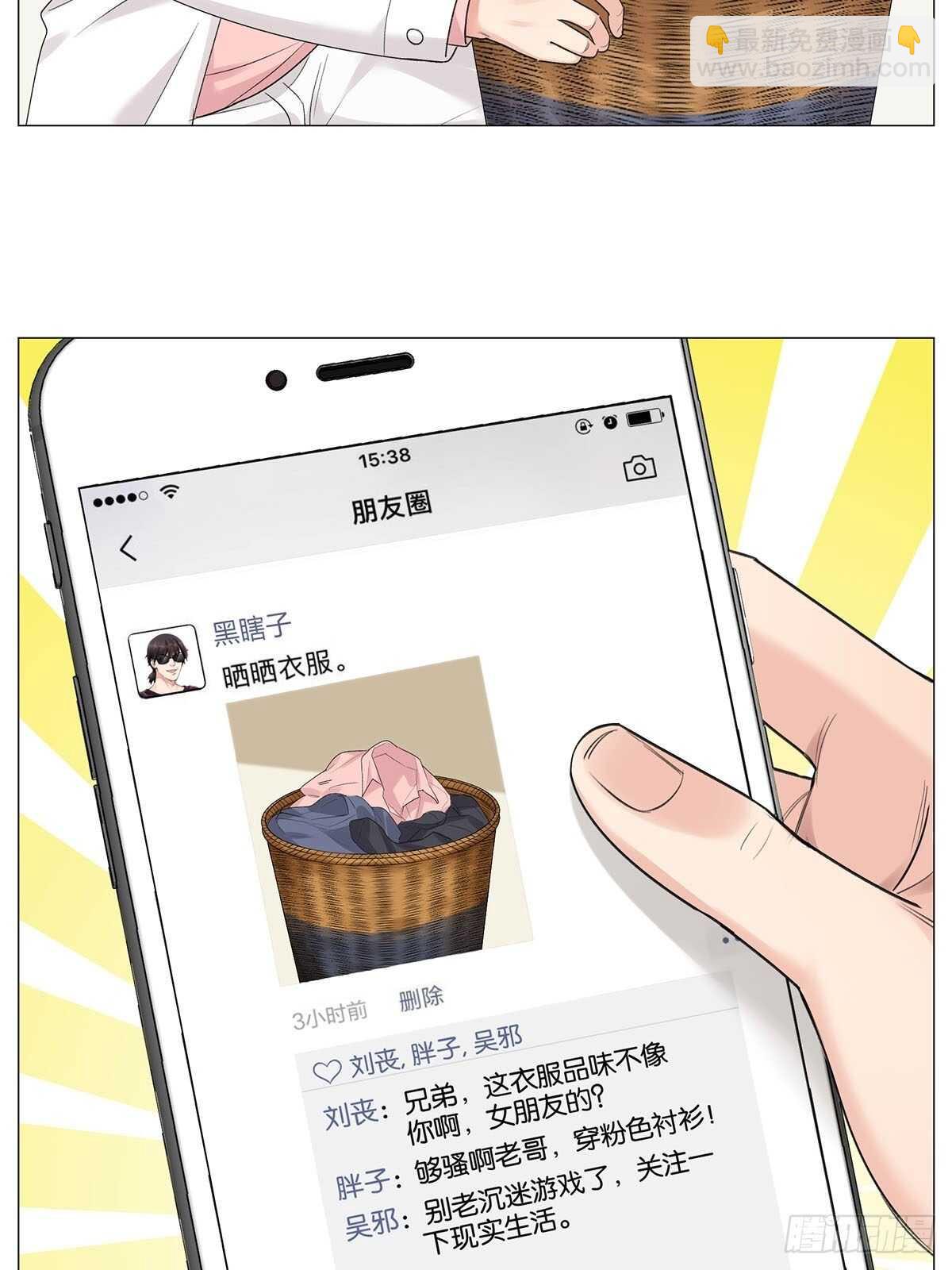 转饺遇到爱-第20话