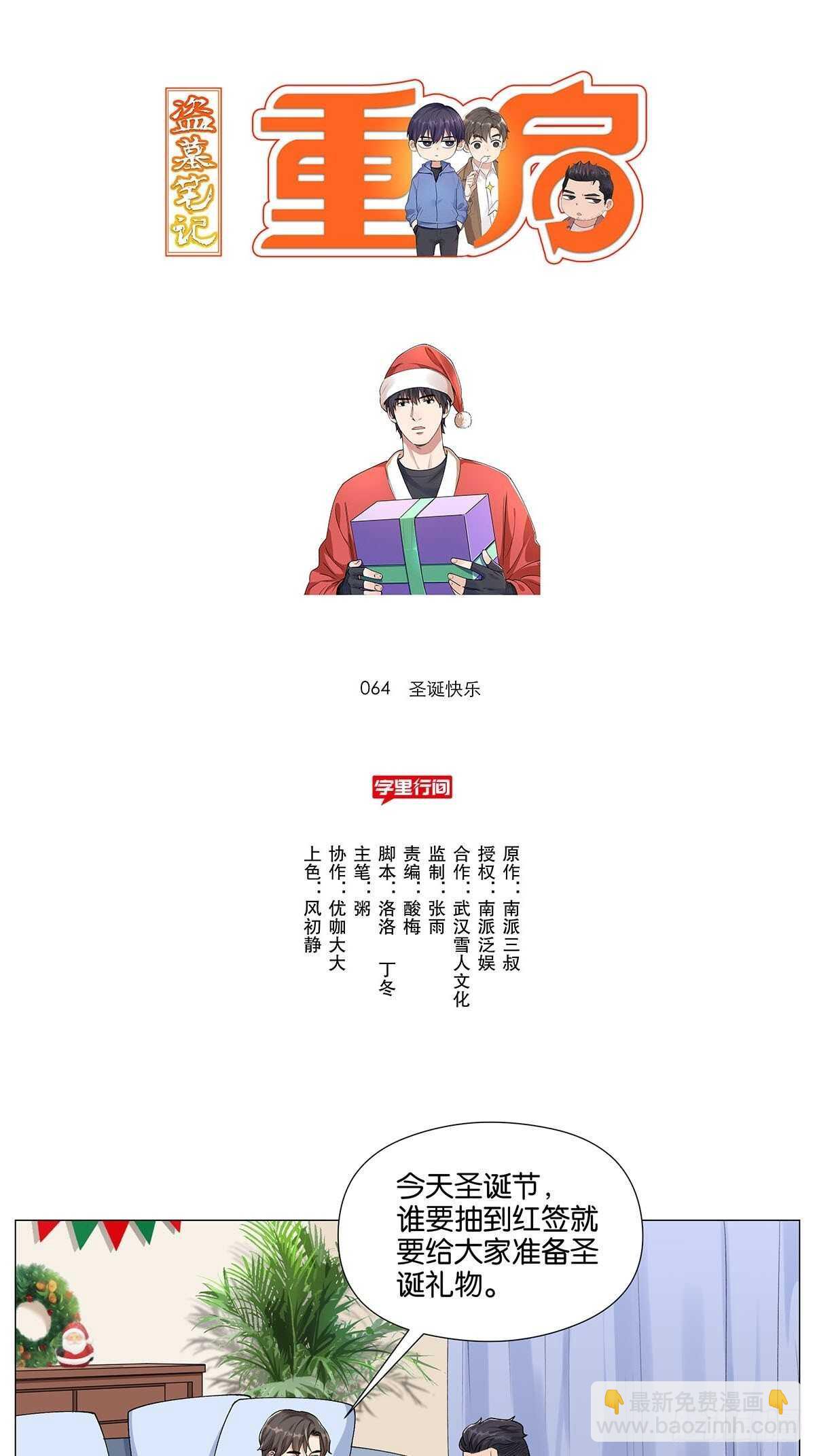 转饺遇到爱-第20话