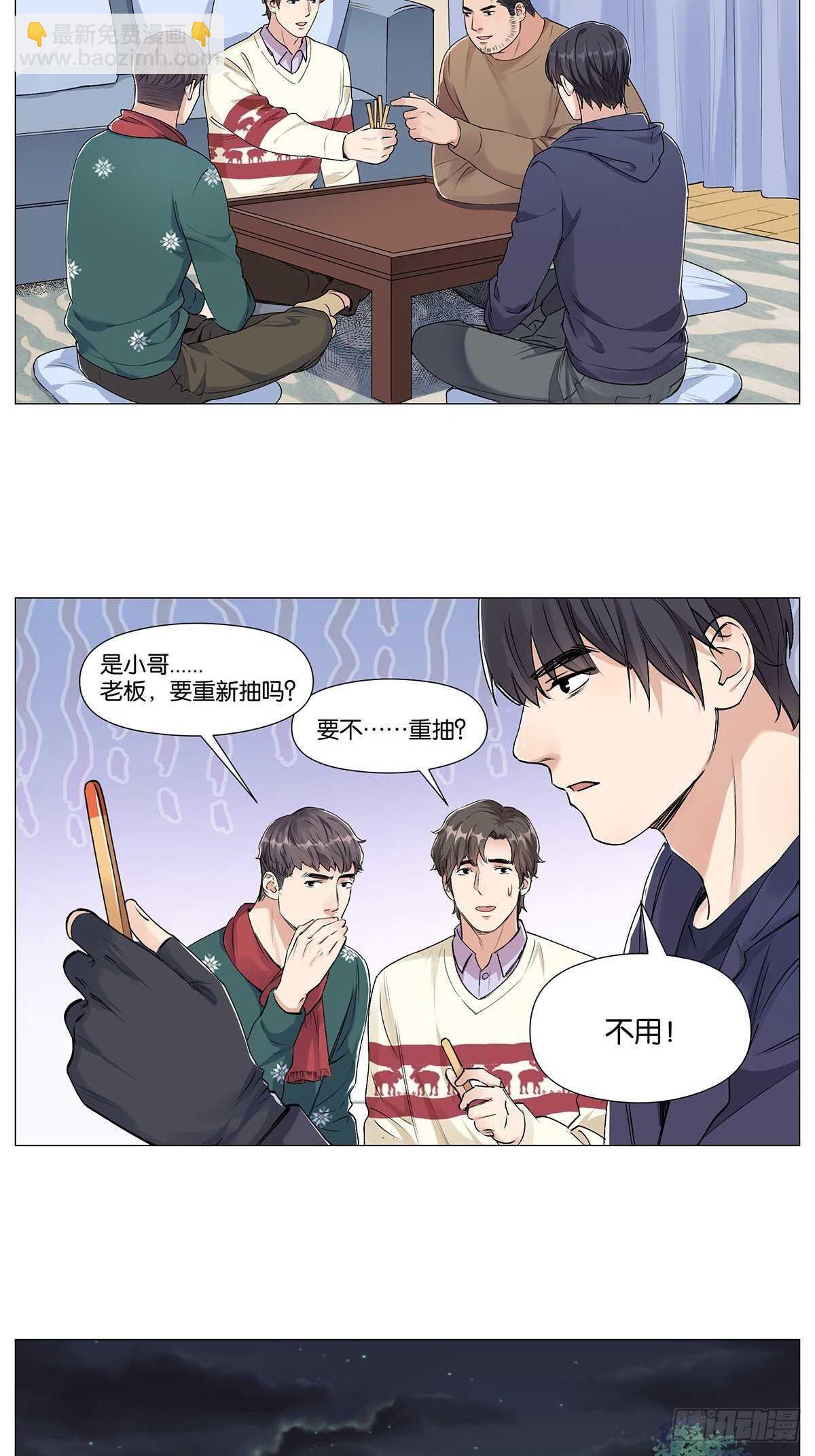 转饺遇到爱-第20话