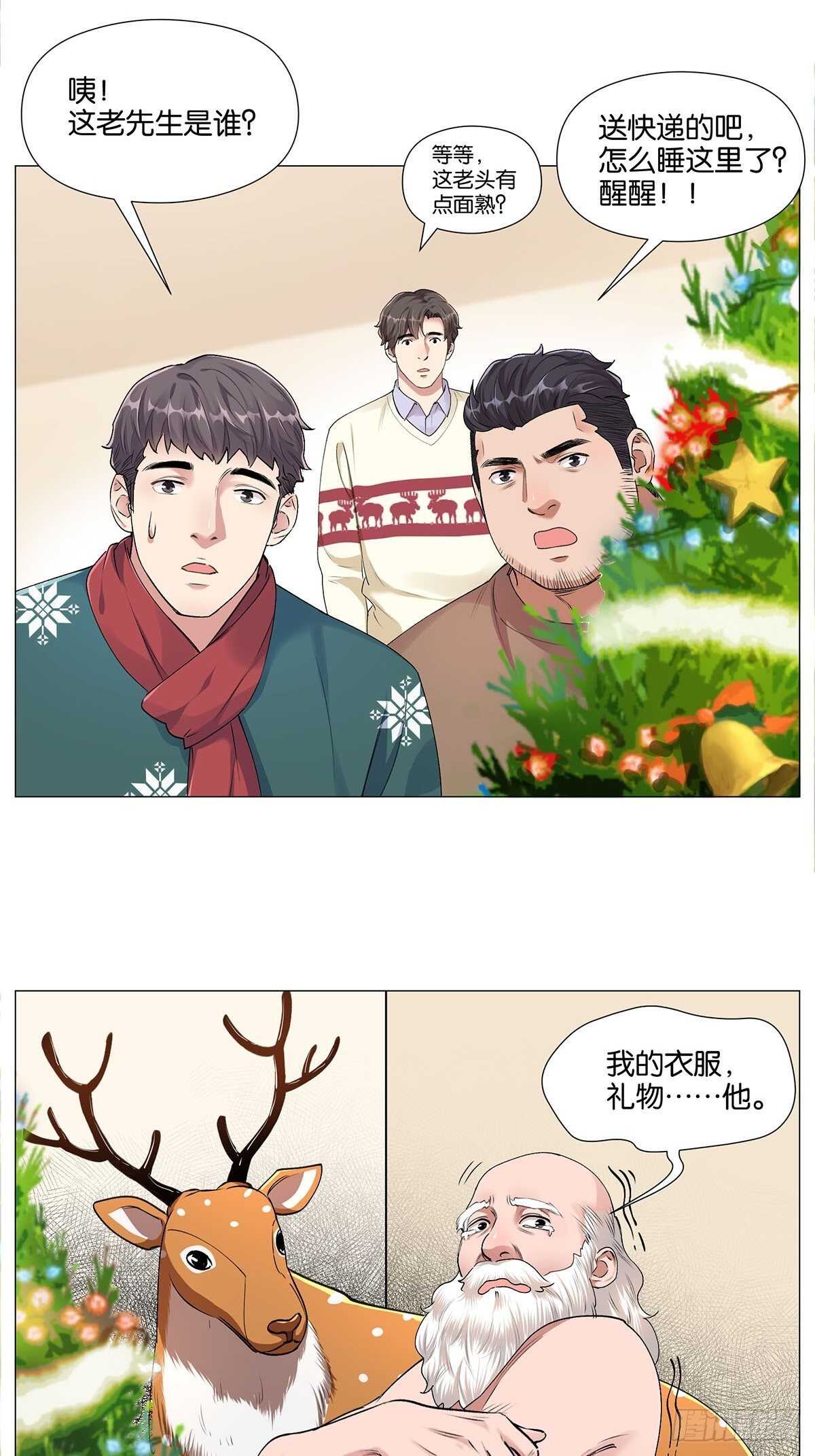 转饺遇到爱-第20话