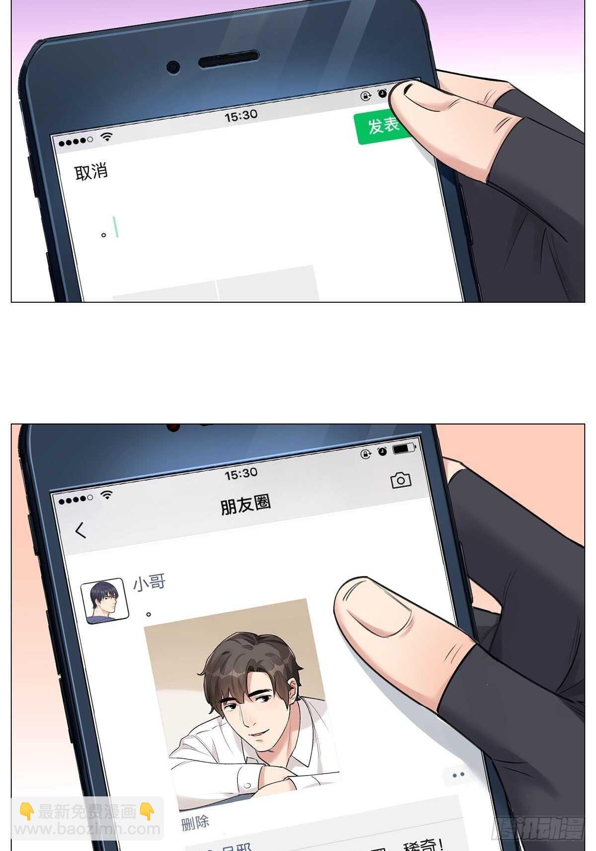 转饺遇到爱-第20话