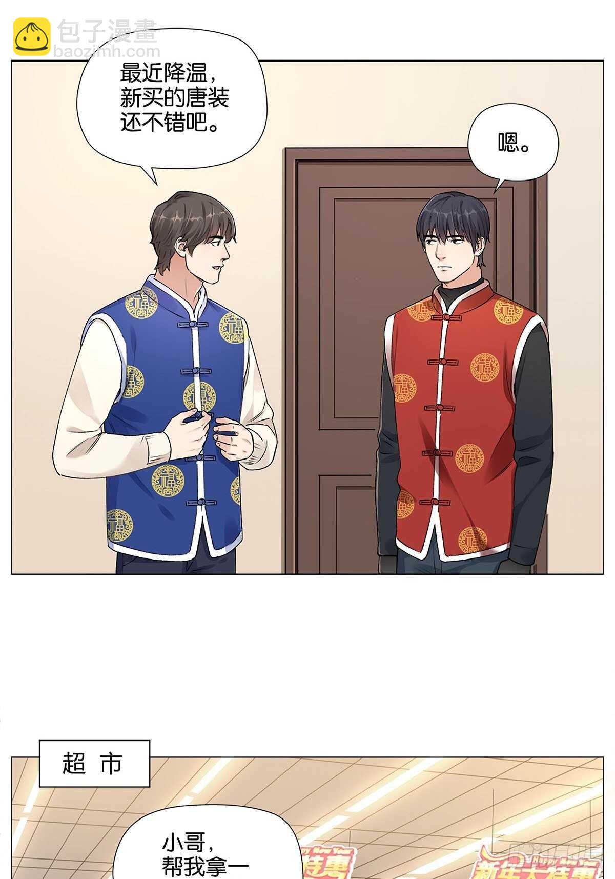 南北差异-第22话