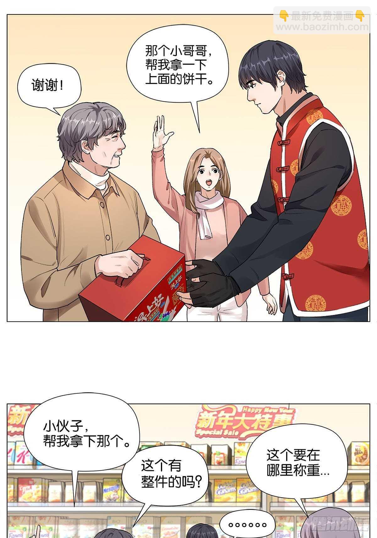 南北差异-第22话