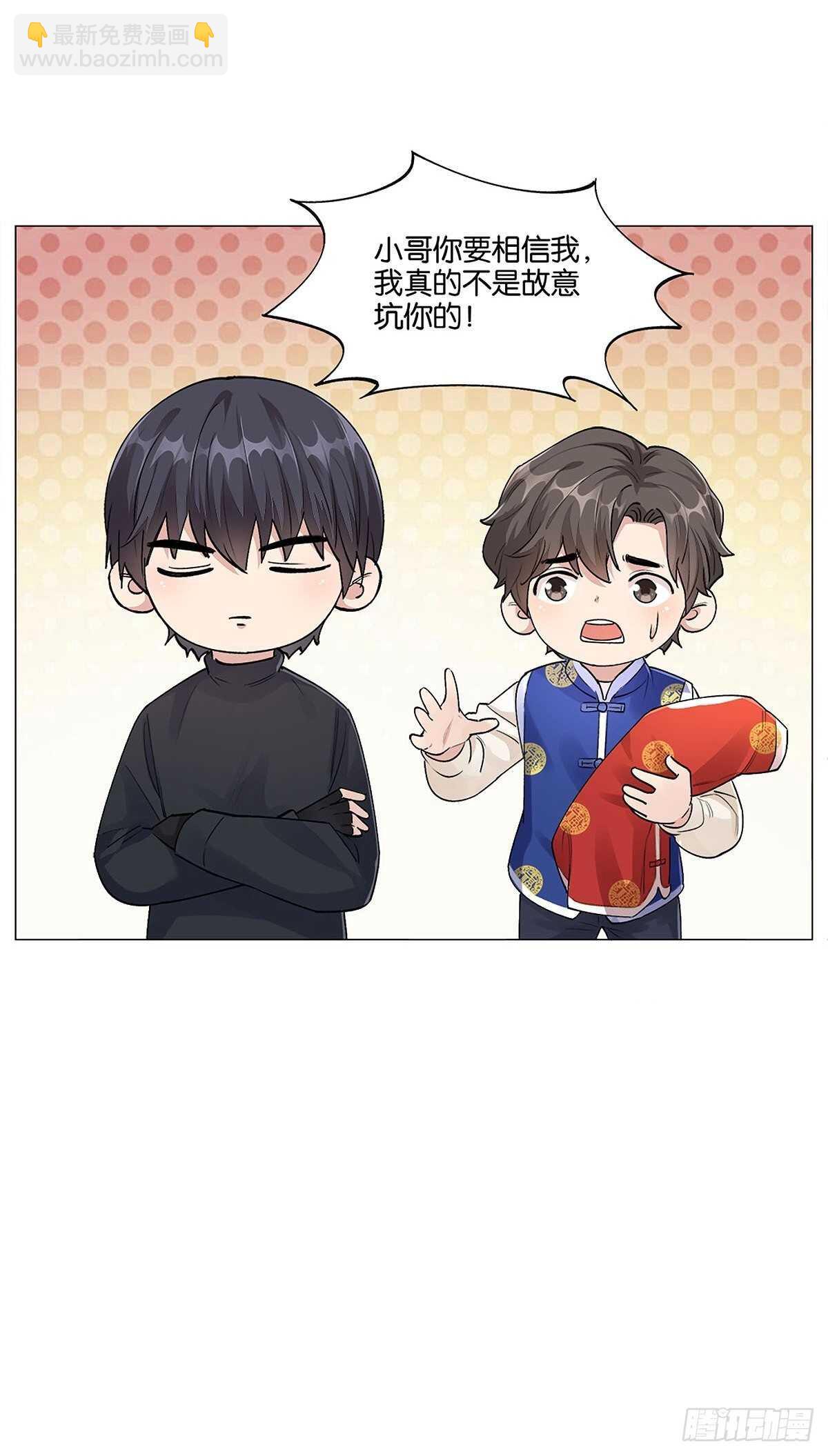 南北差异-第22话