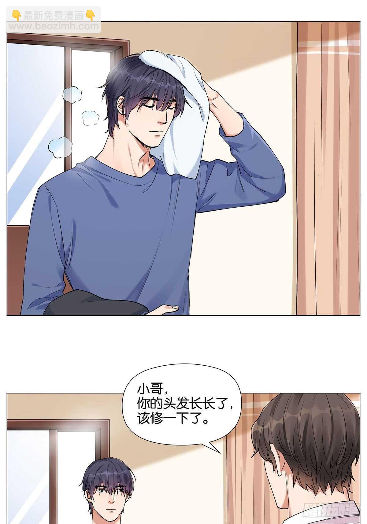 南北差异-第22话