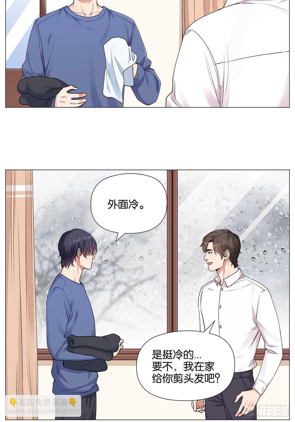 南北差异-第22话