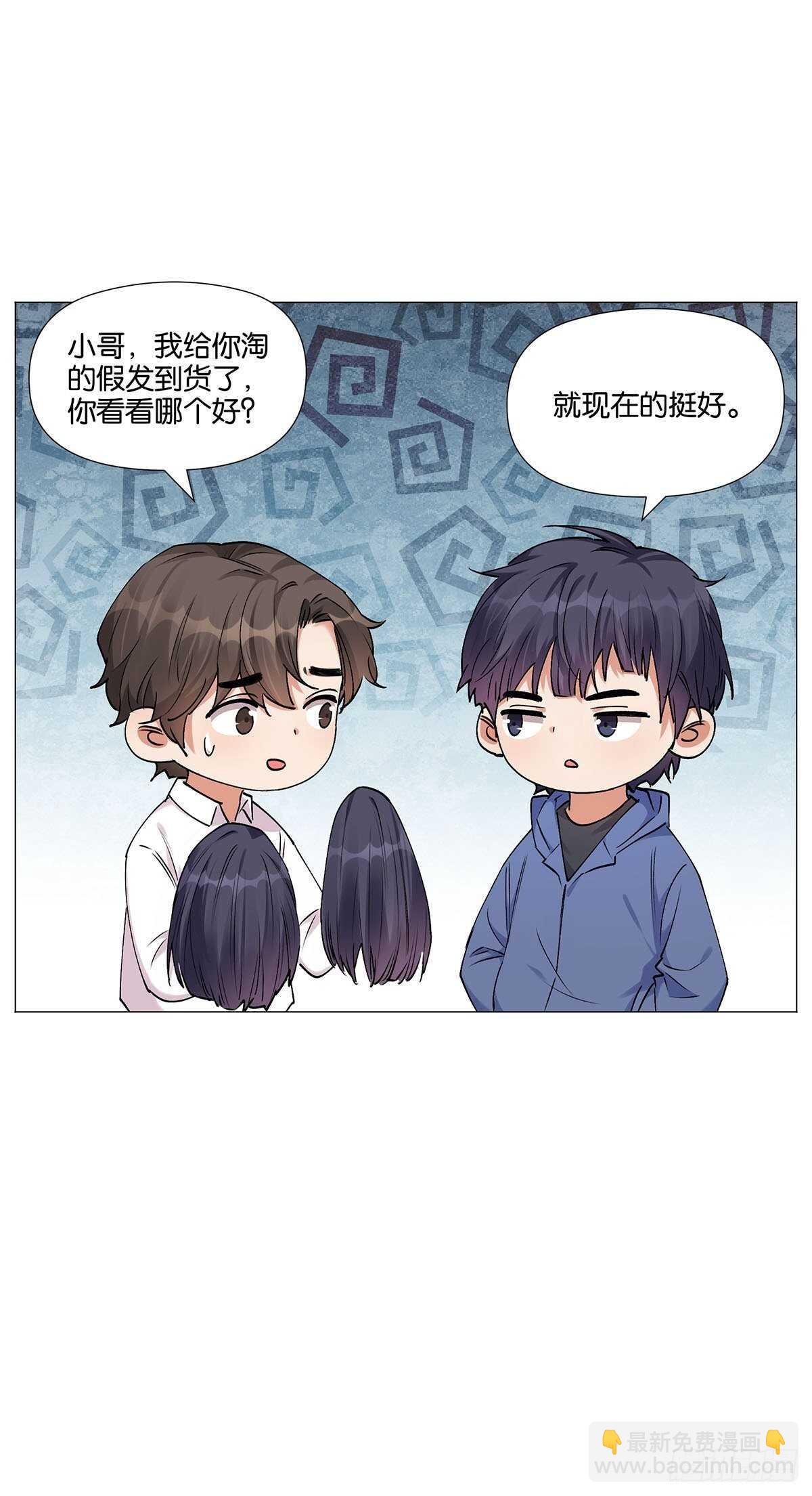 南北差异-第22话