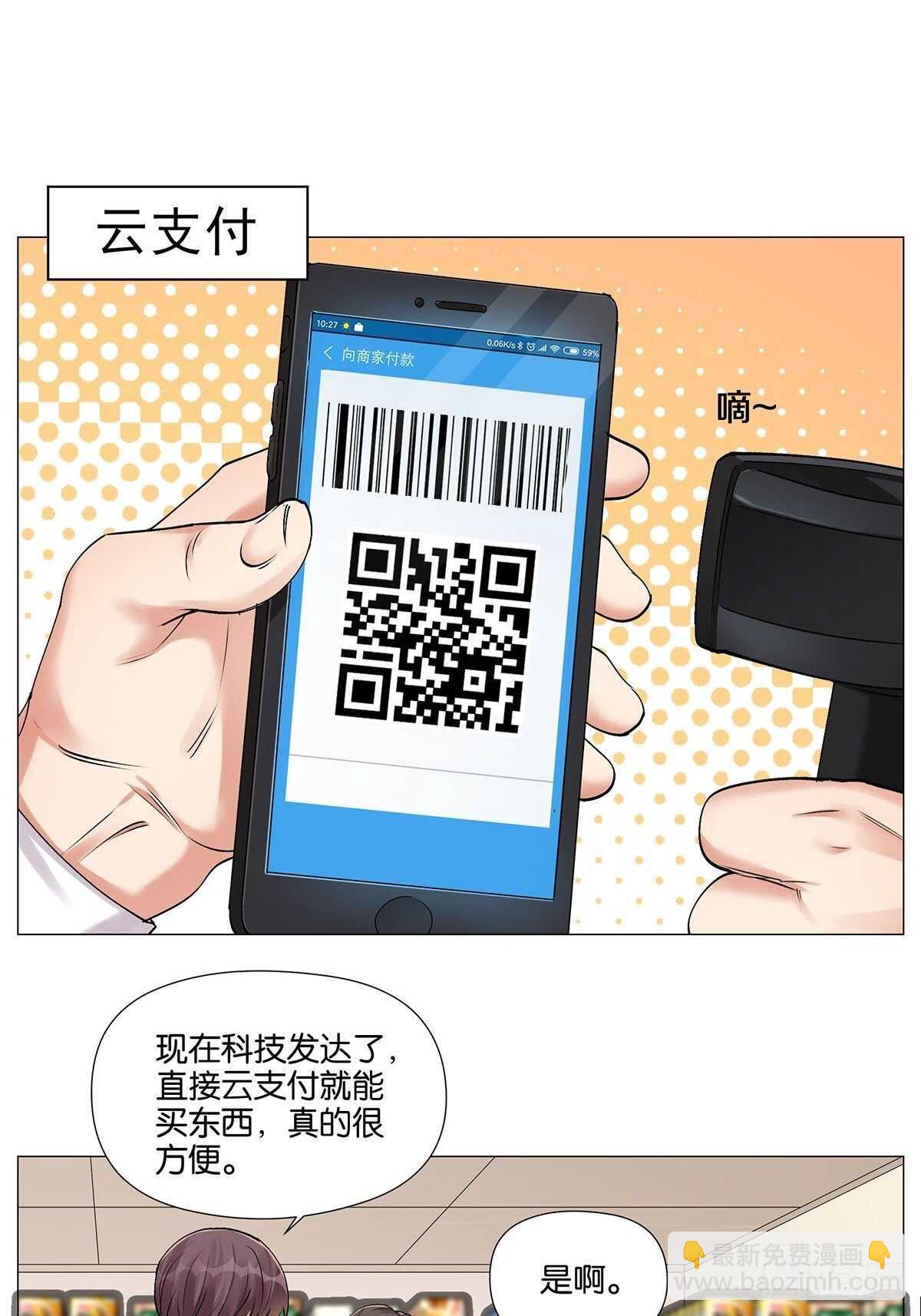 南北差异-第22话