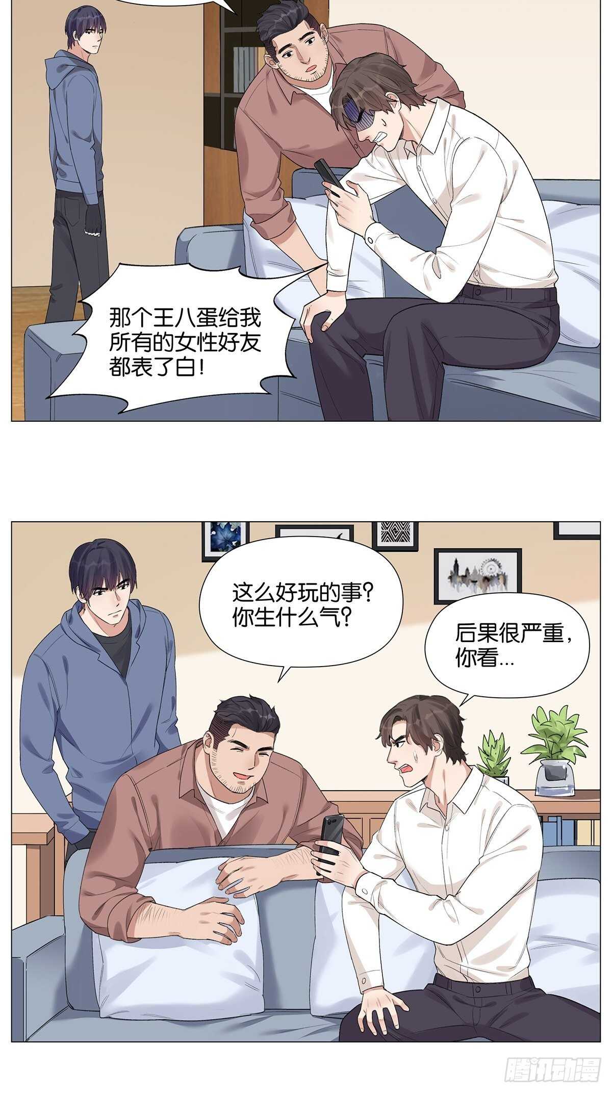 眨眼的秘密-第26话