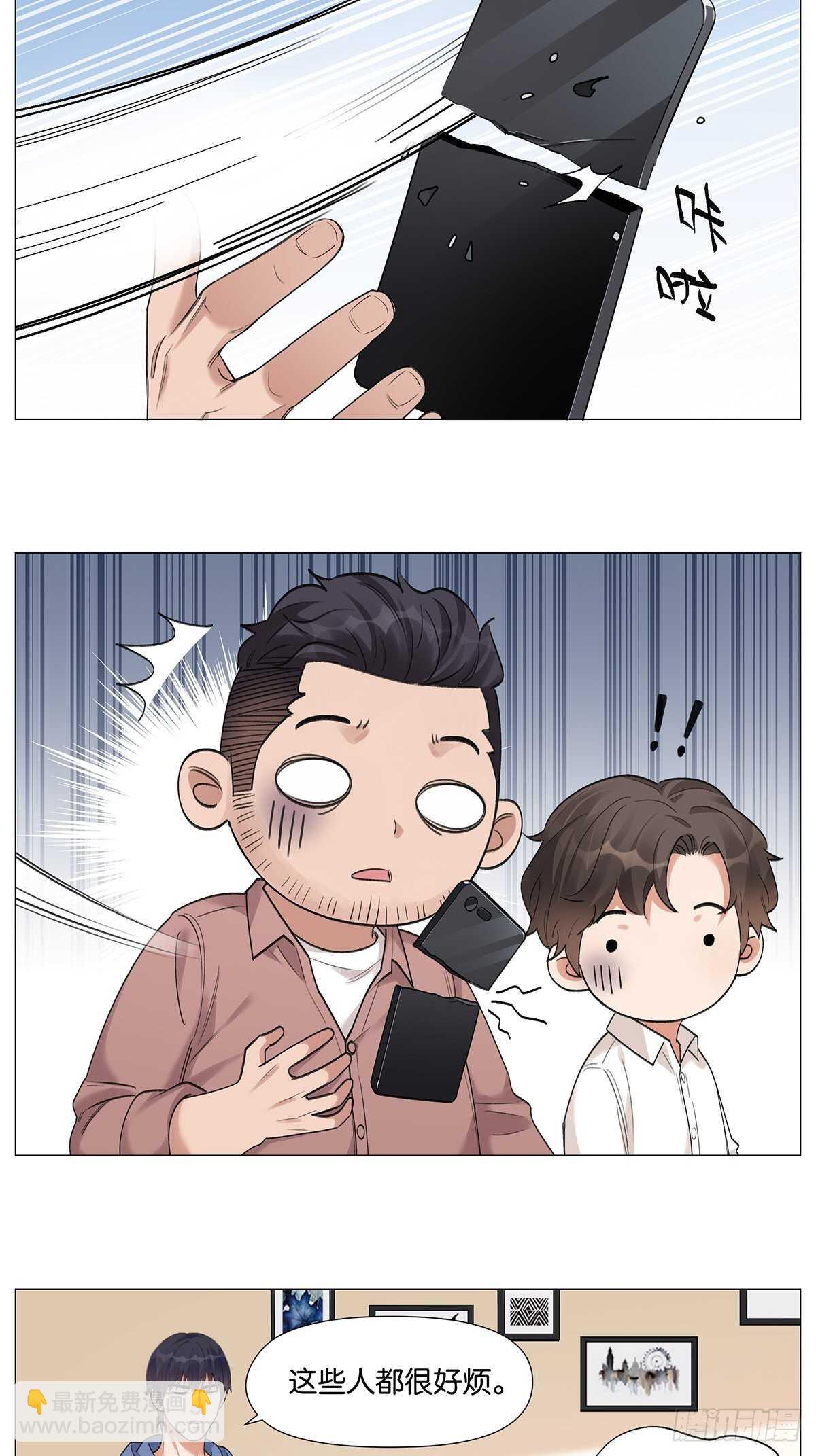 眨眼的秘密-第26话