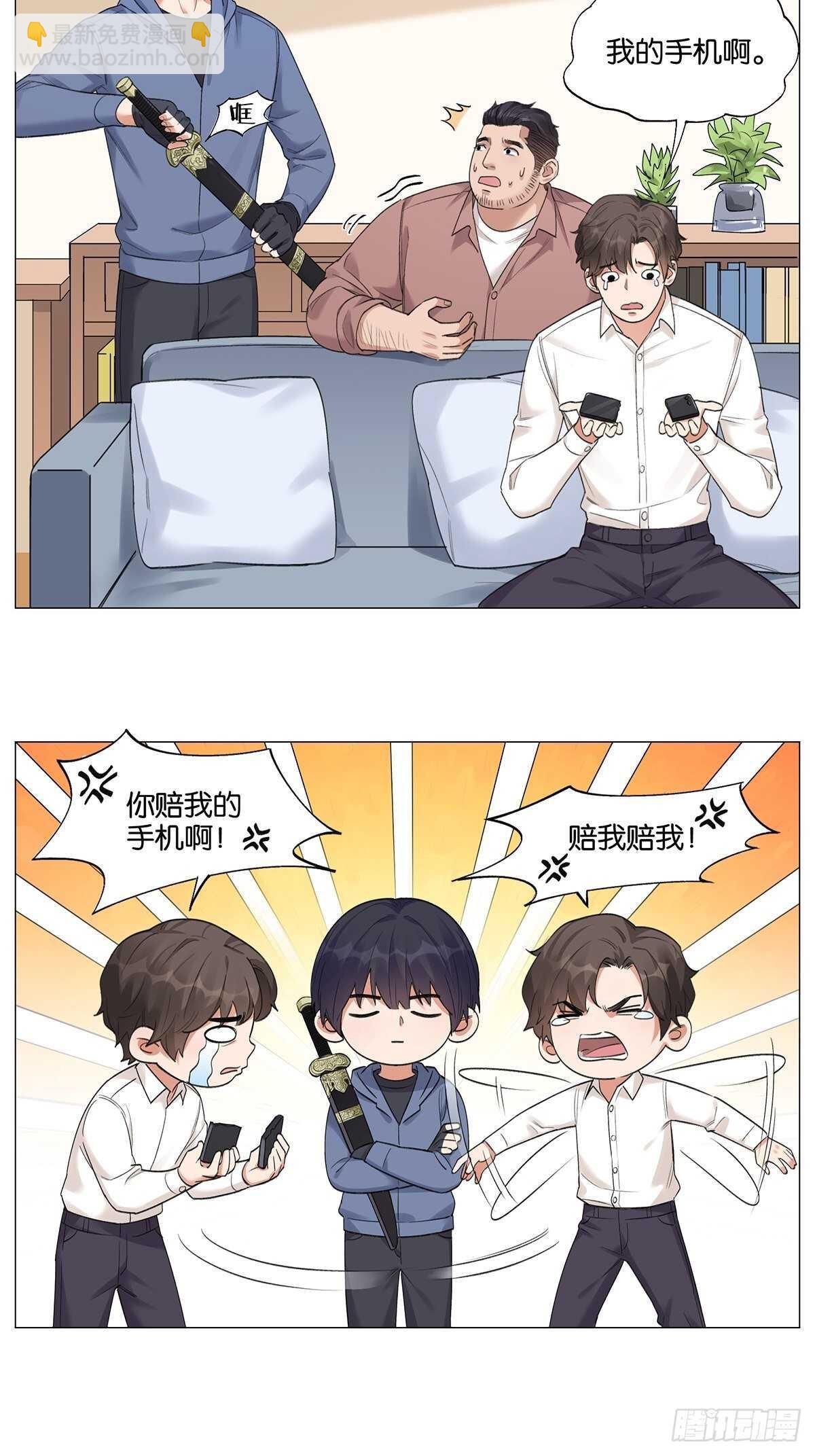 眨眼的秘密-第26话