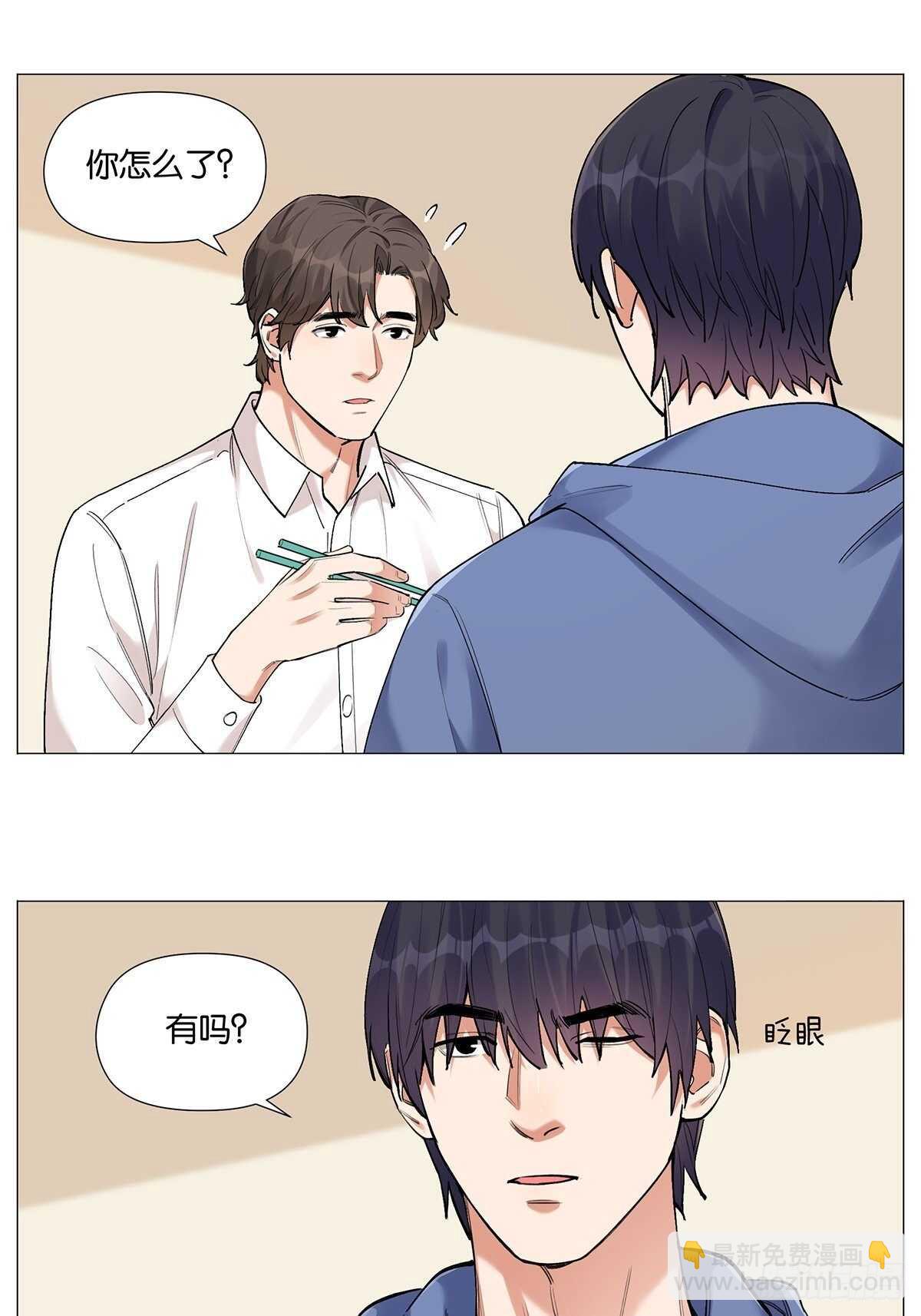 眨眼的秘密-第26话