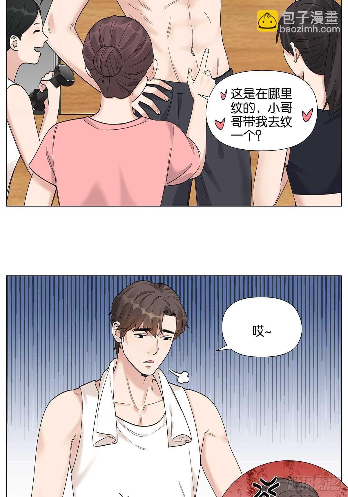 眨眼的秘密-第26话