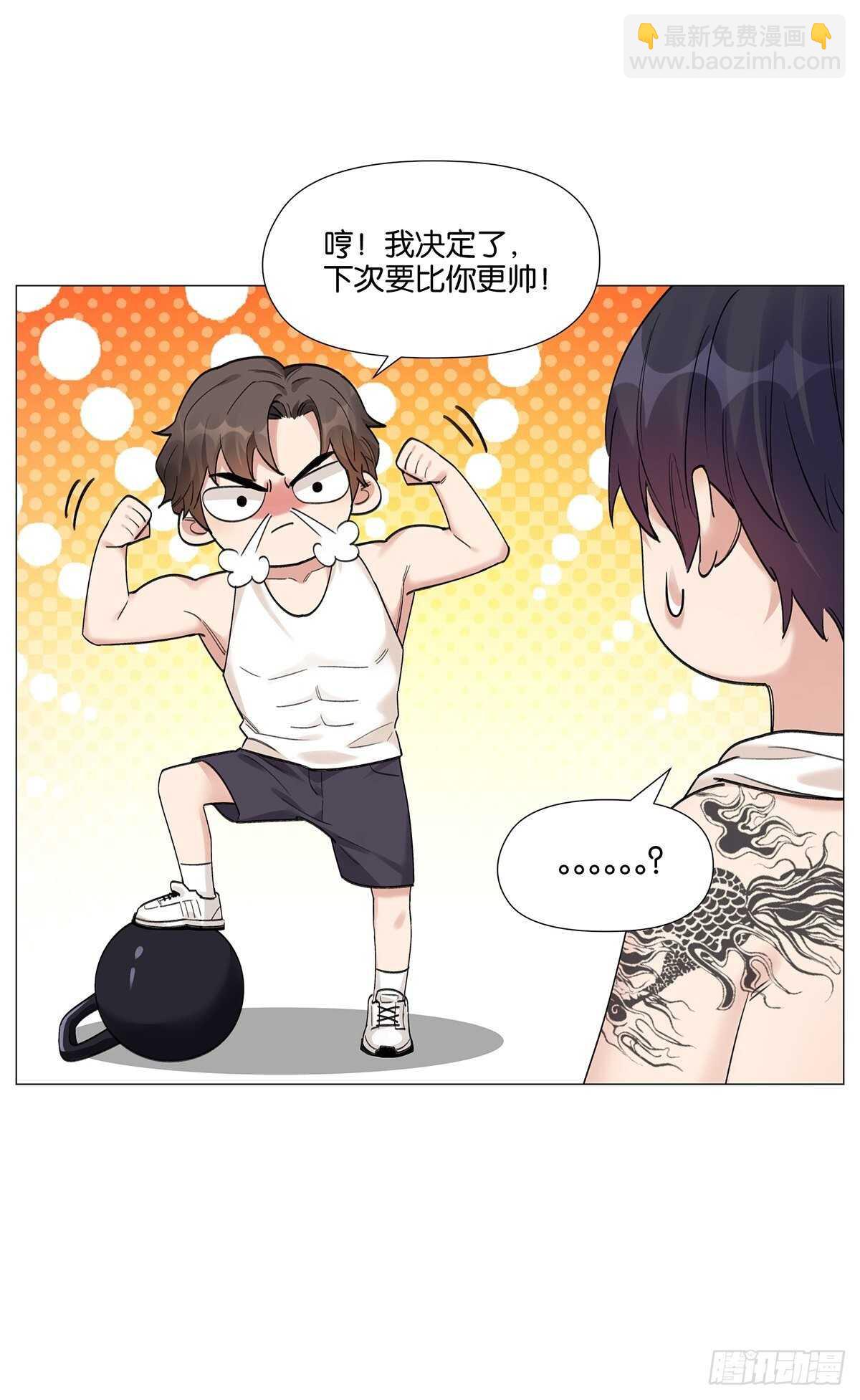 眨眼的秘密-第26话