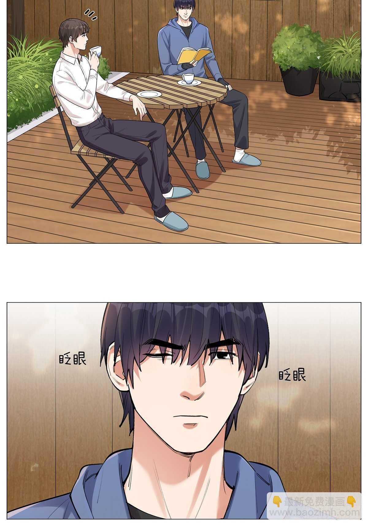 眨眼的秘密-第26话