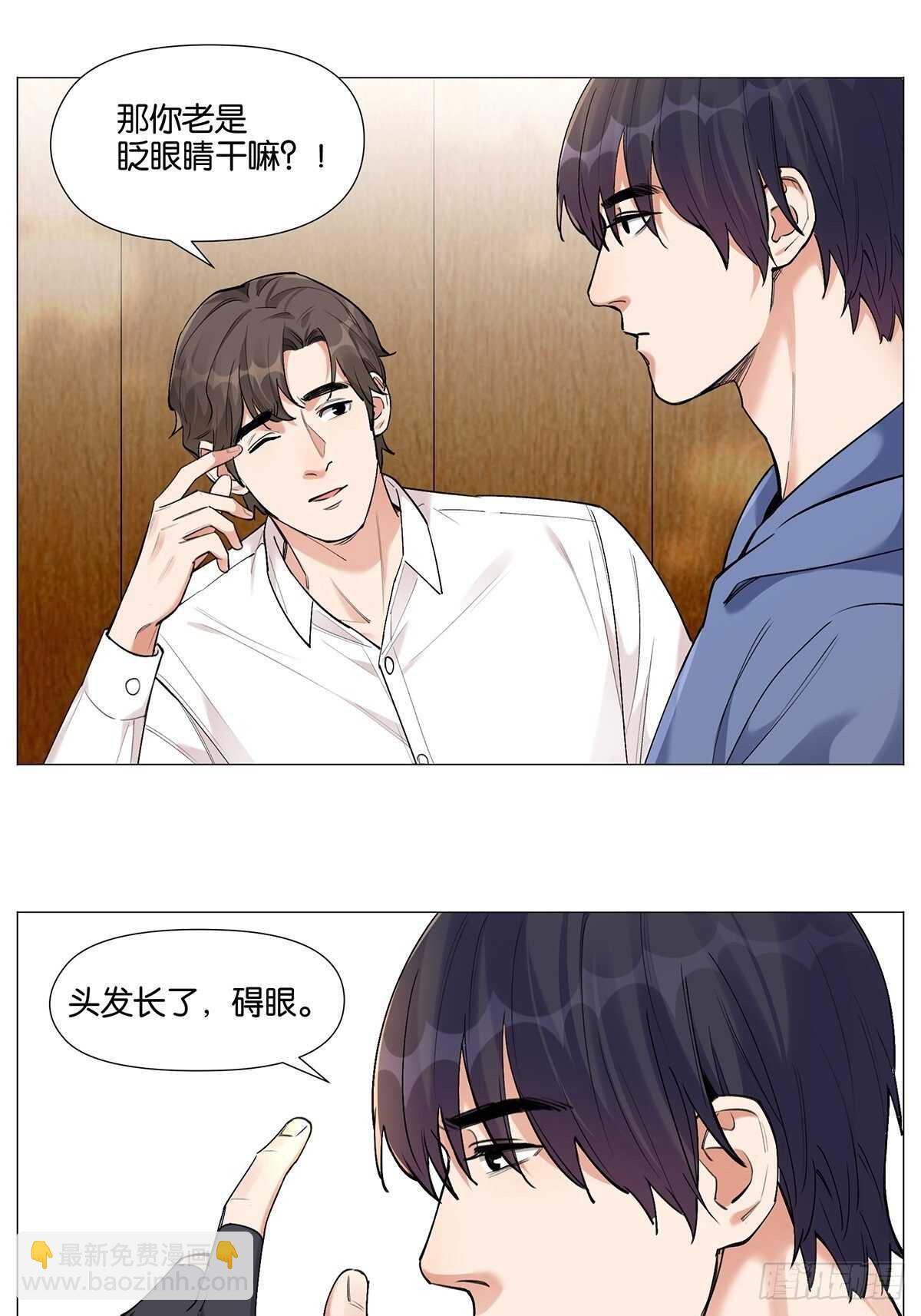 眨眼的秘密-第26话