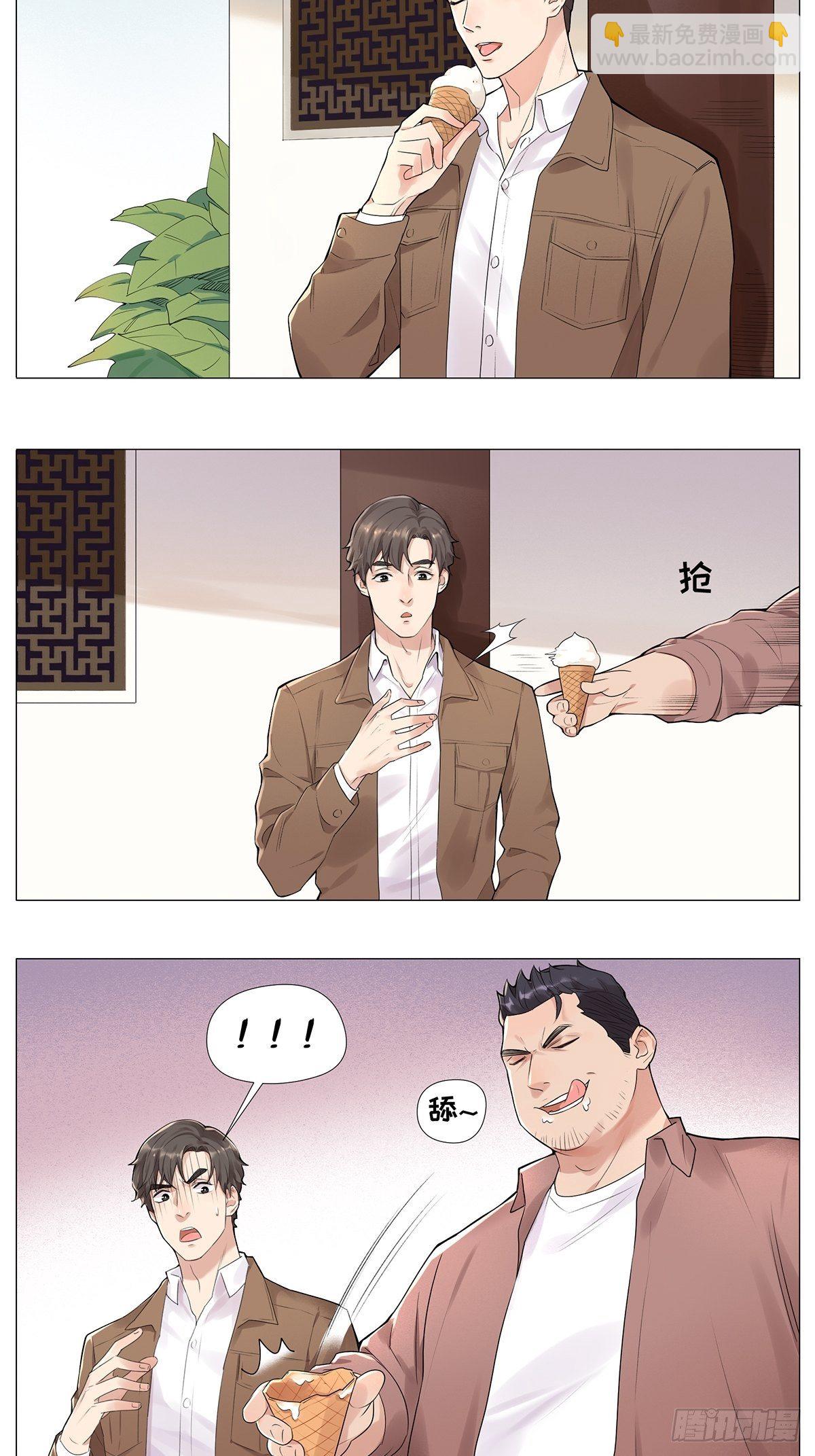 目光如冰-第4话