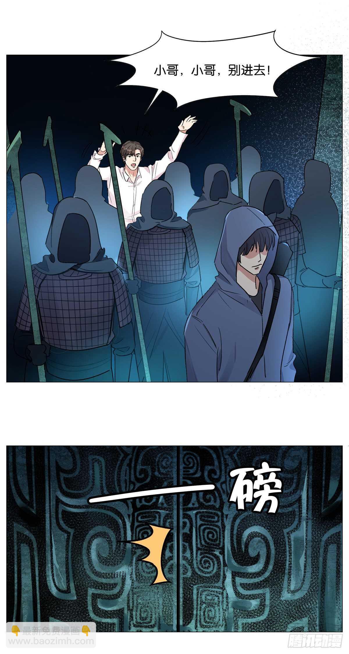 奇怪的梦-第30话