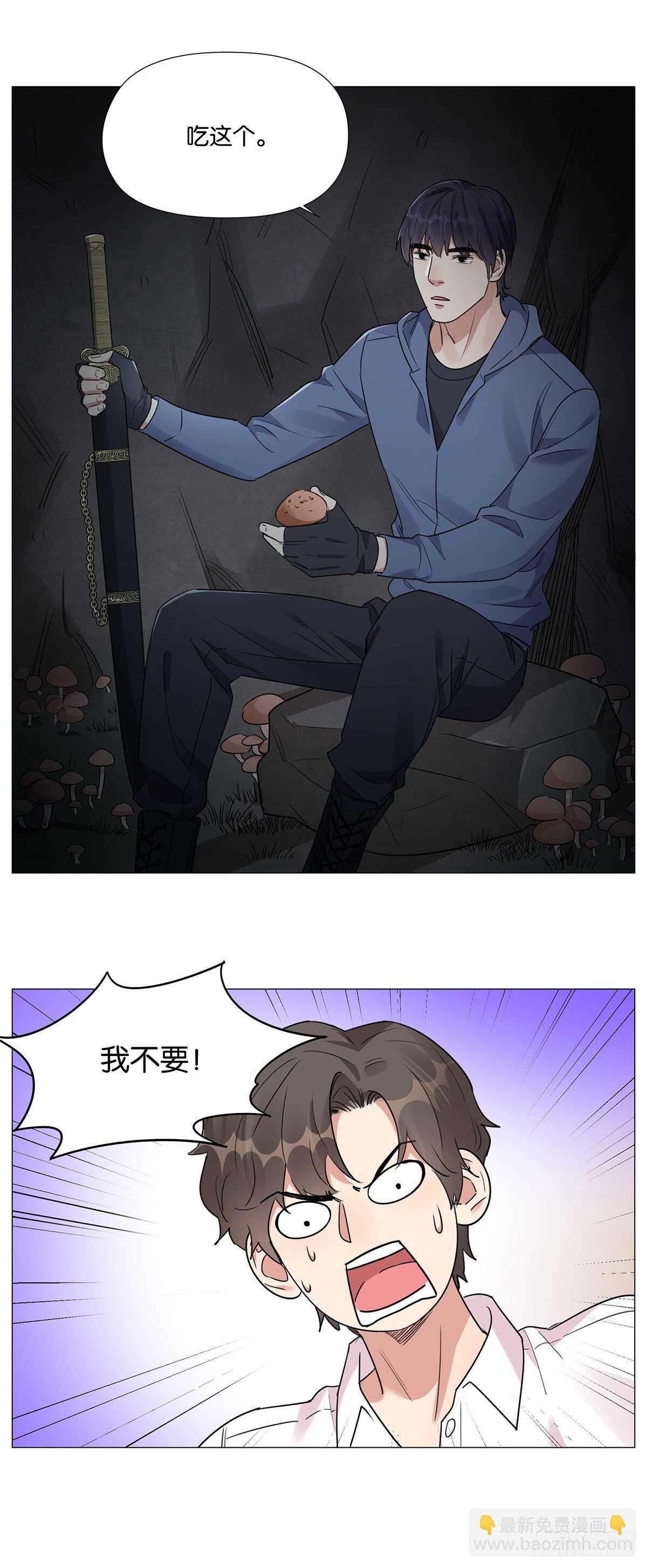 奇怪的梦-第30话