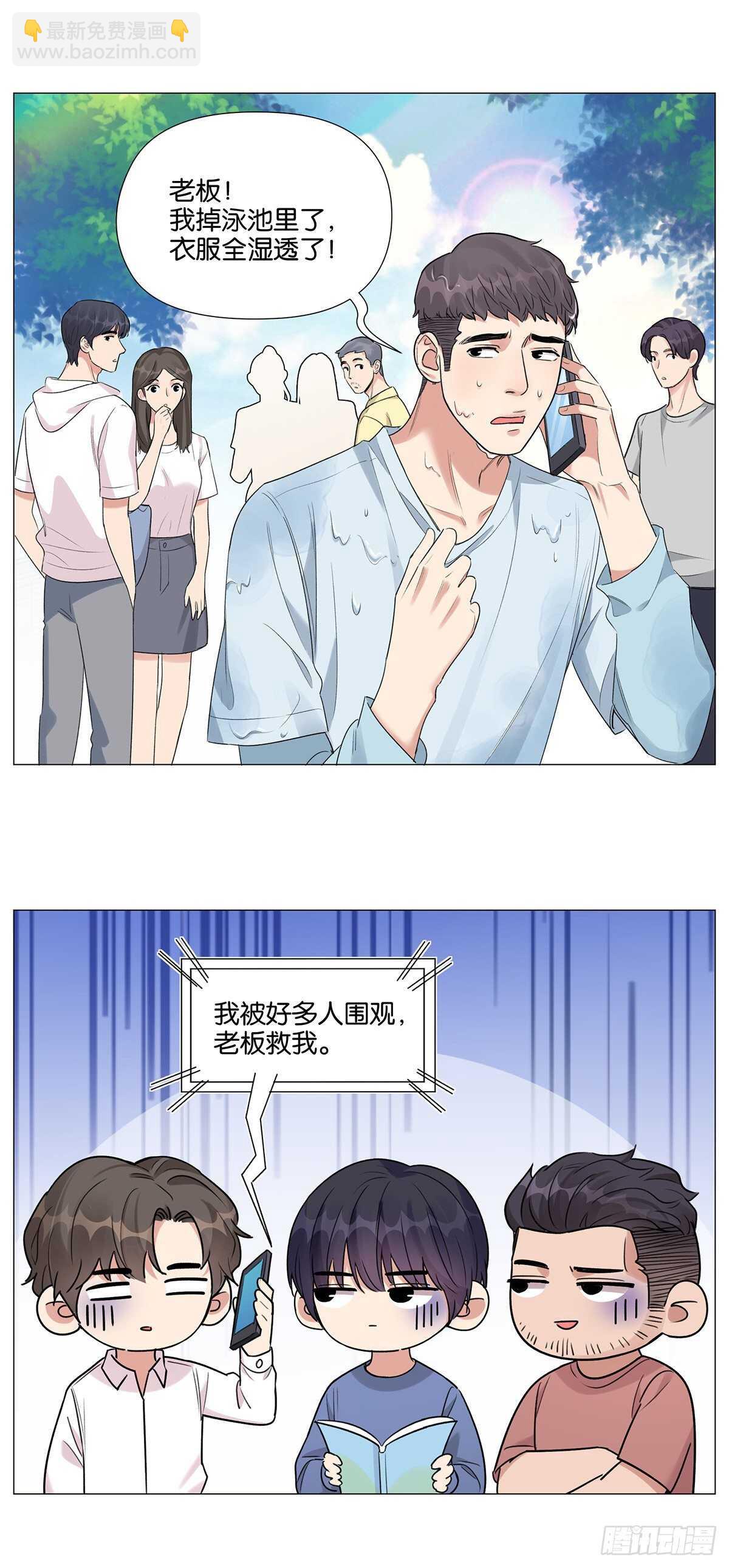 奇怪的梦-第30话