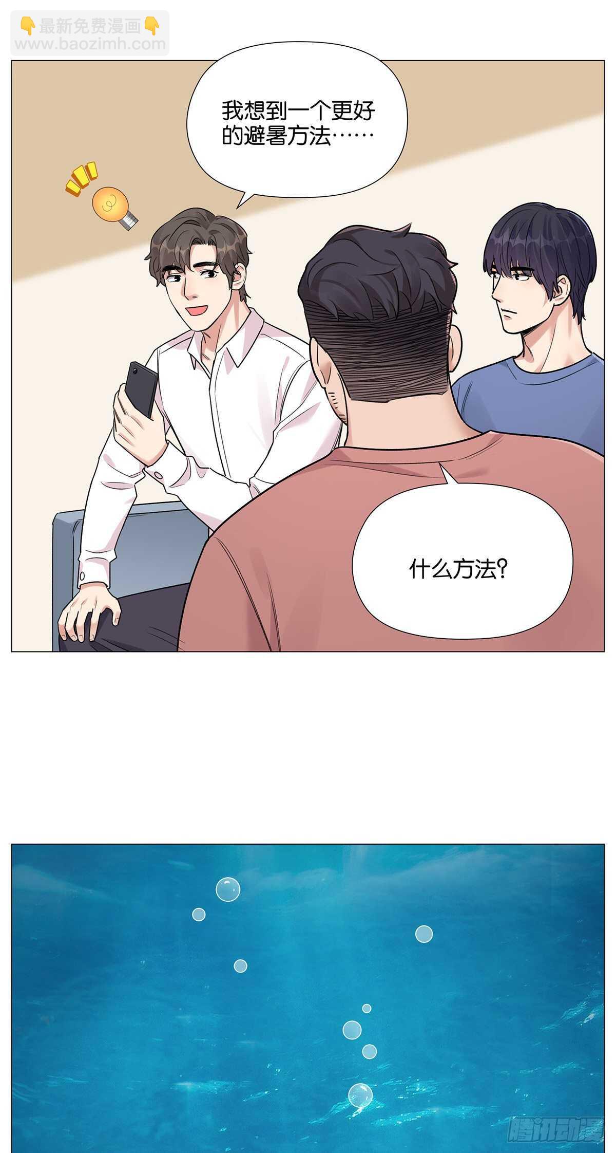 奇怪的梦-第30话