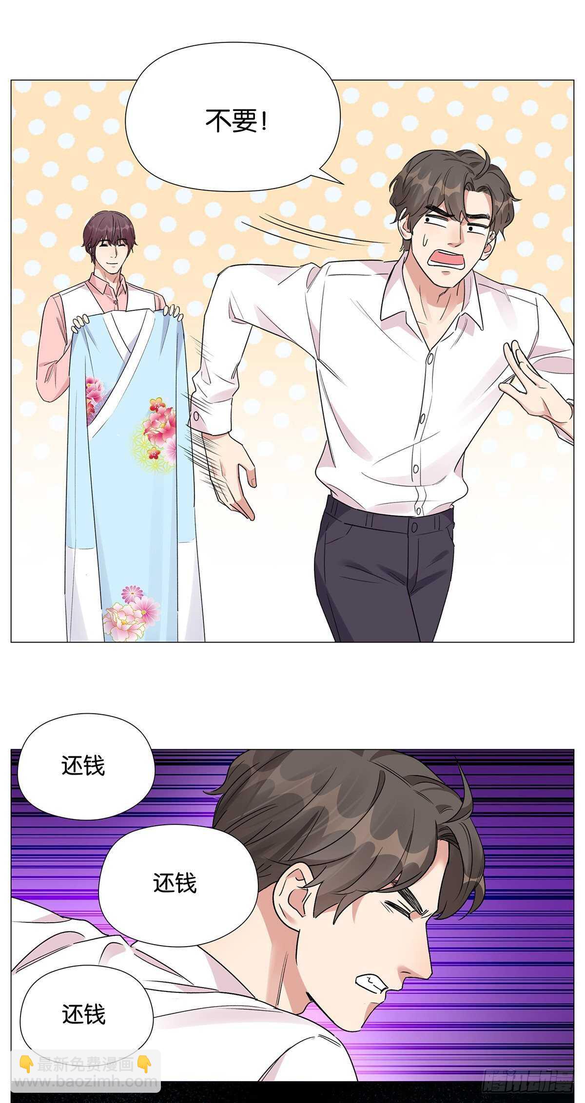 奇怪的梦-第30话