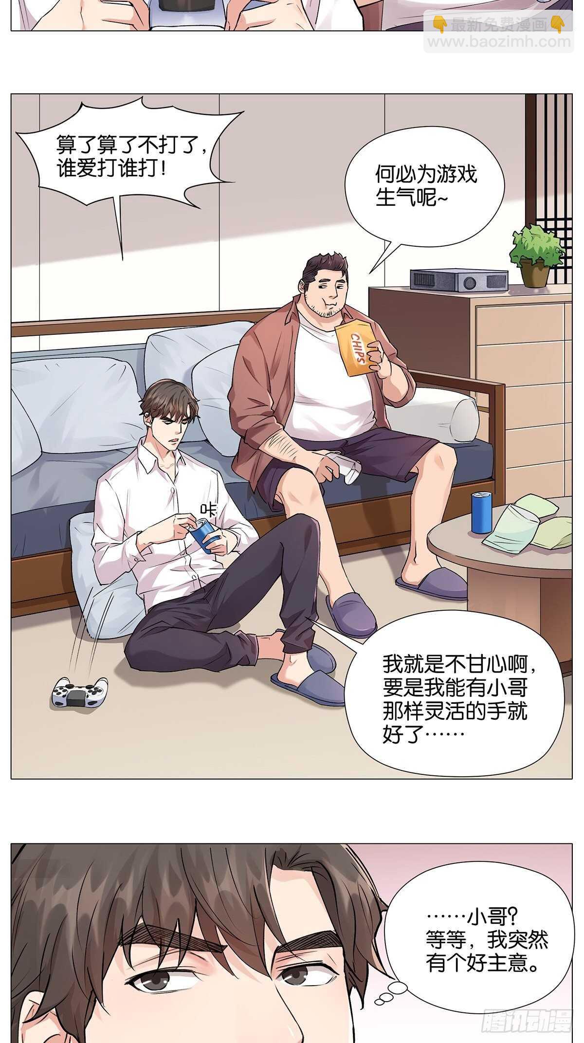 三句诅咒-第10话