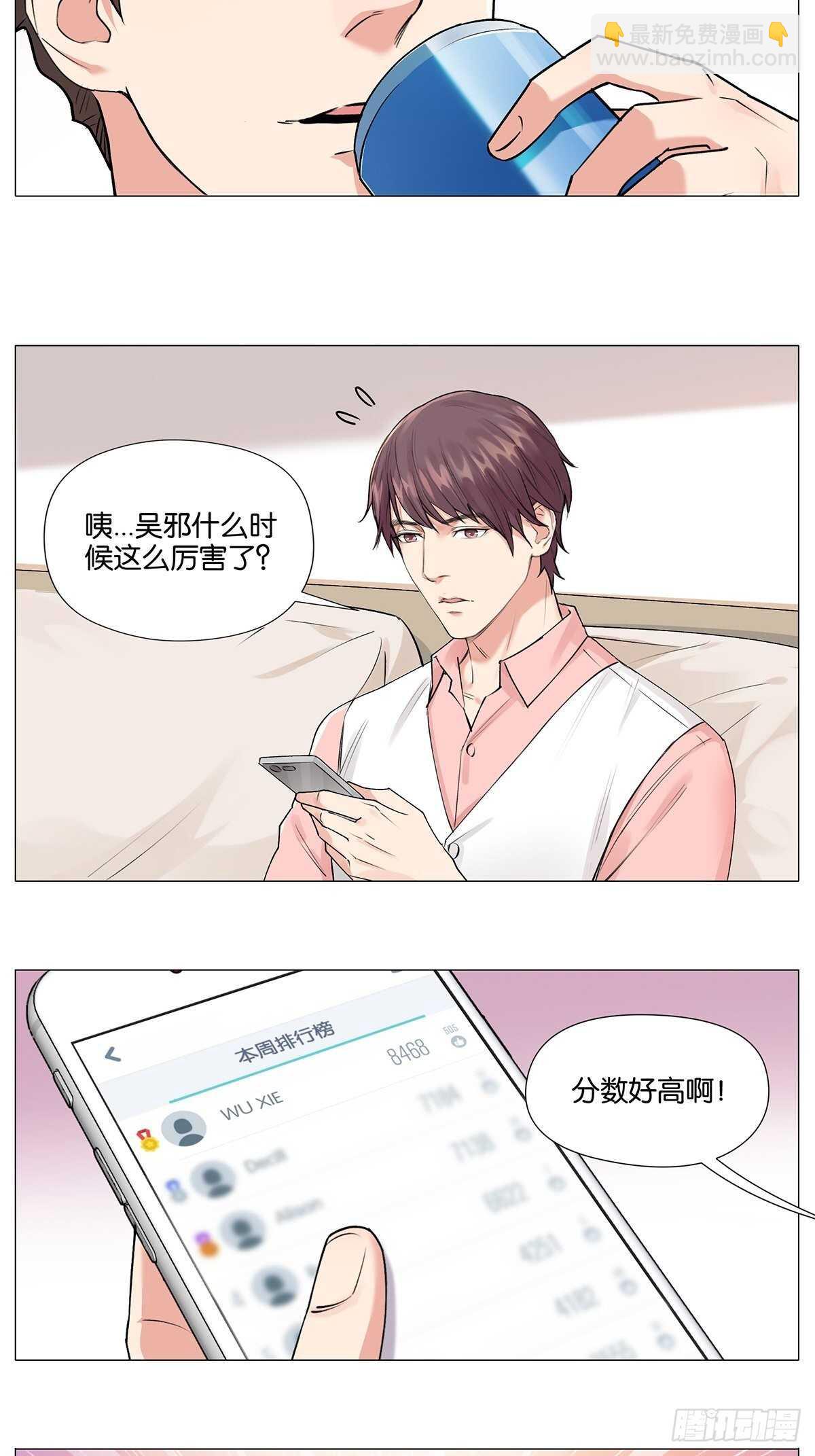 三句诅咒-第10话